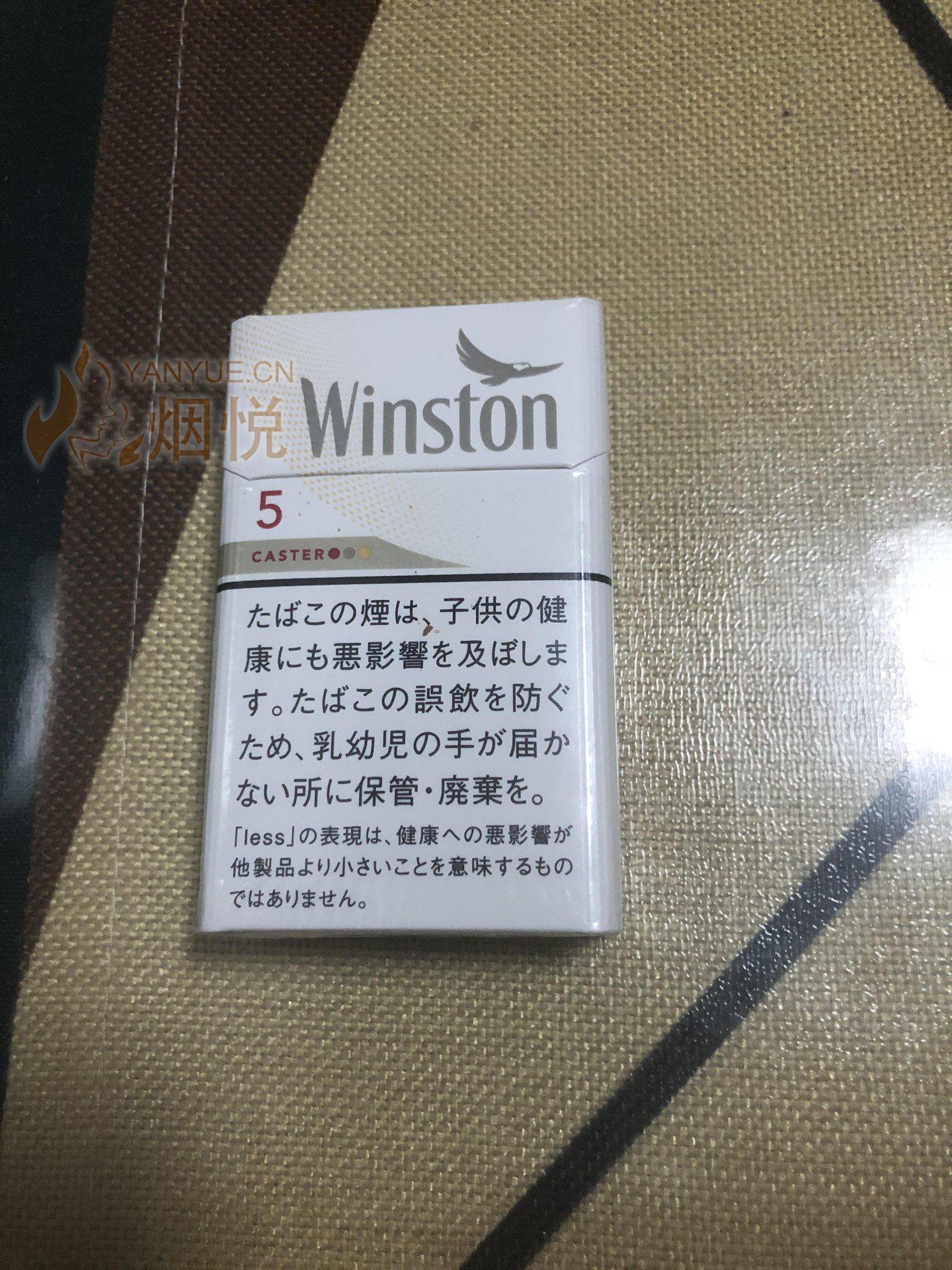 日本烟winston白色5图片