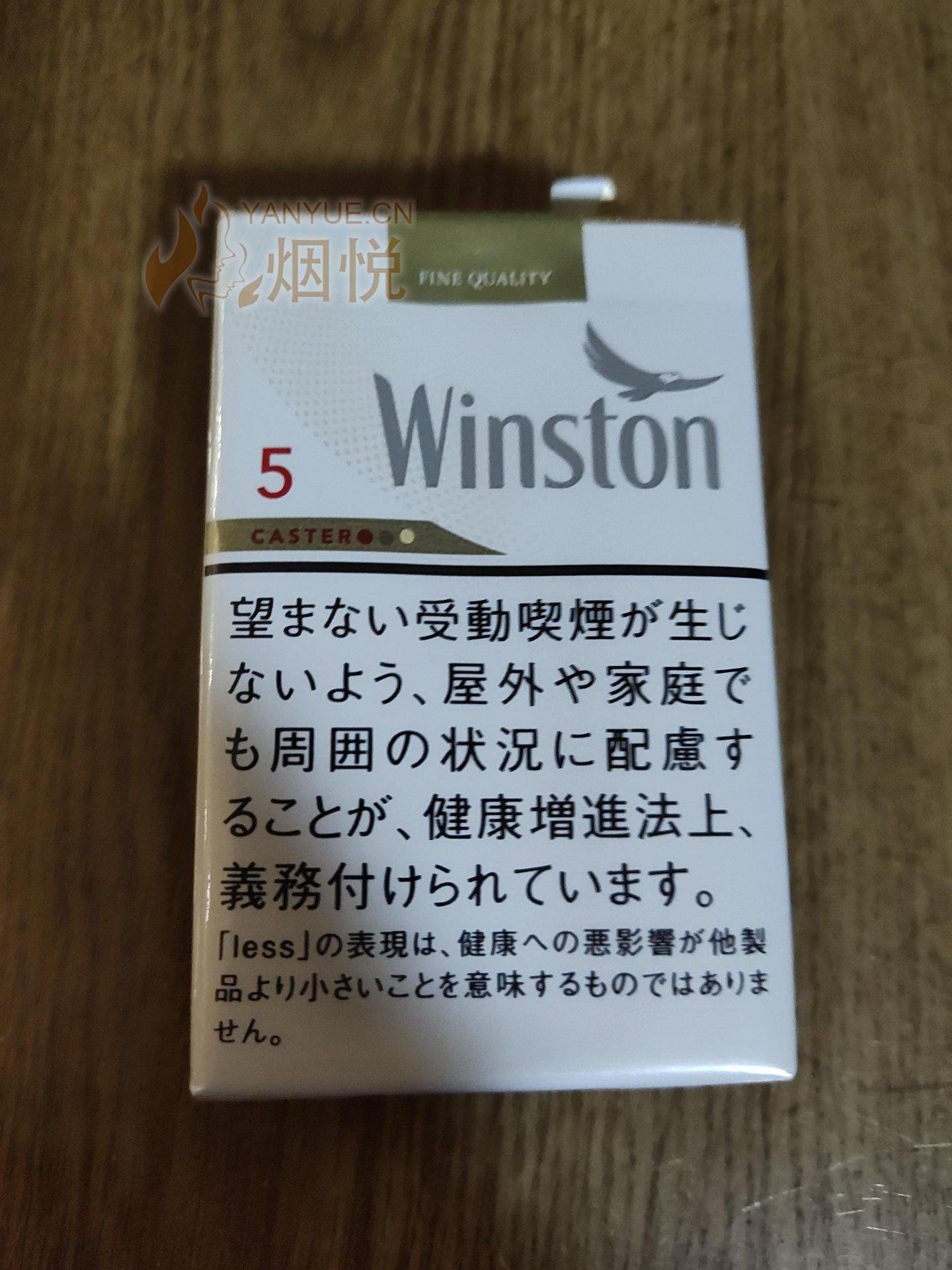 日本烟winston白色软包图片