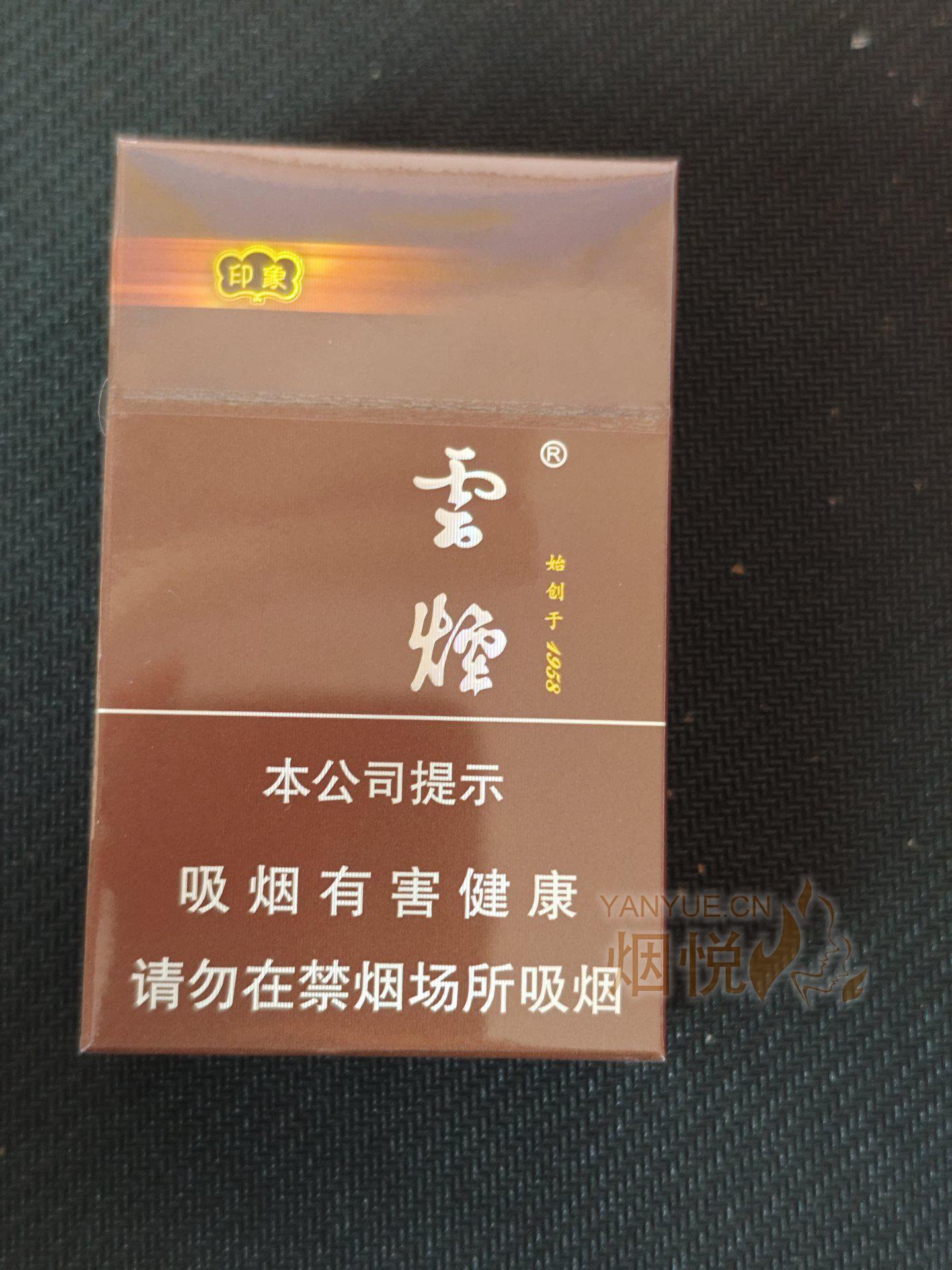 云烟(印象) 云烟印象棕色，咖啡色的烟支看... - 香烟漫谈 - 烟悦网论坛