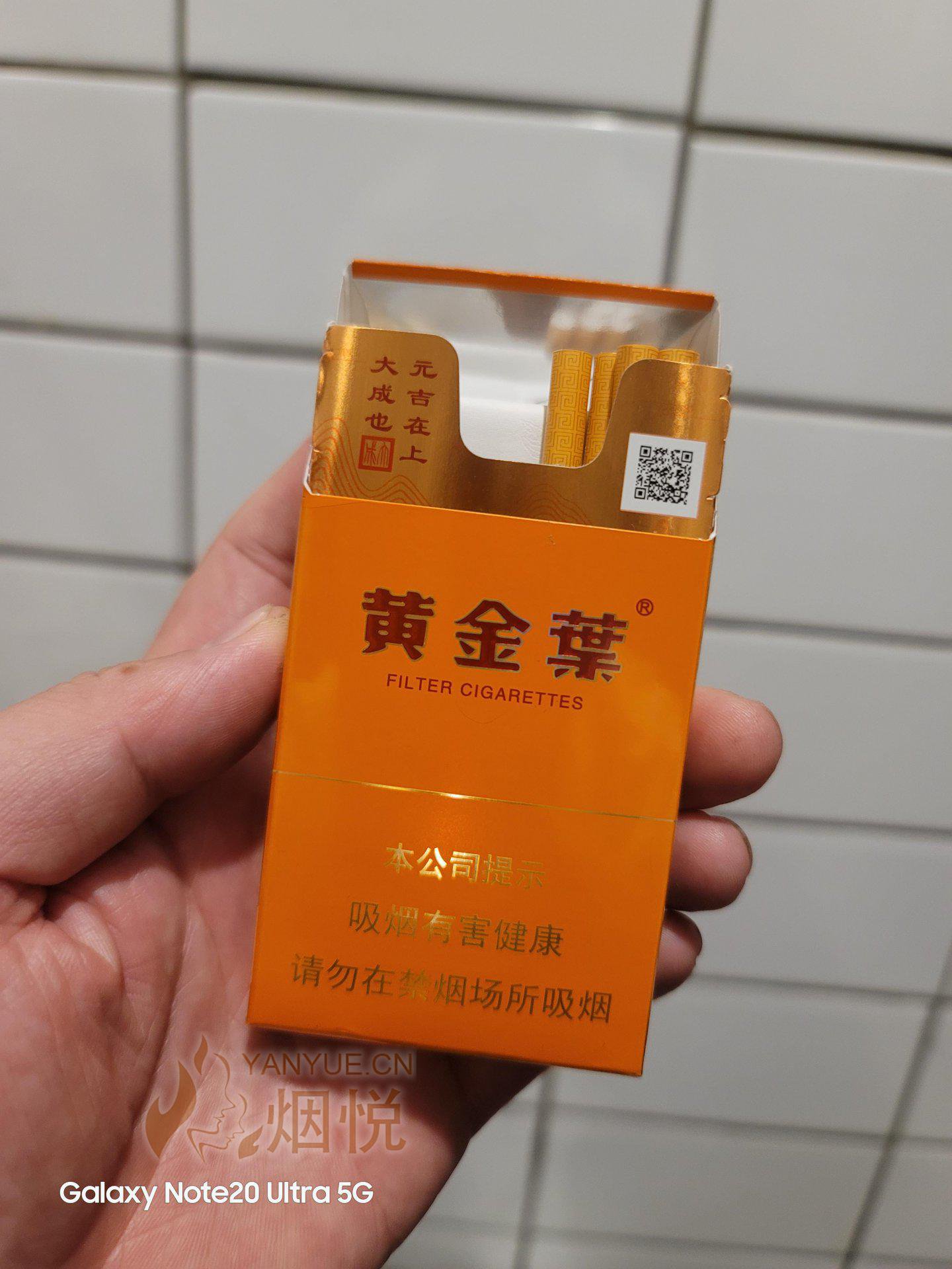 黄金叶(大成细支)图集,黄金叶(大成细支)图片,黄金叶(大成细支)烟价格,黄金叶(大成细支)香烟价格,黄金叶(大成细支)真伪真假鉴别,黄金叶(大成细支)评价,  - #productname#-香烟价格表,真伪鉴别,香烟照片[