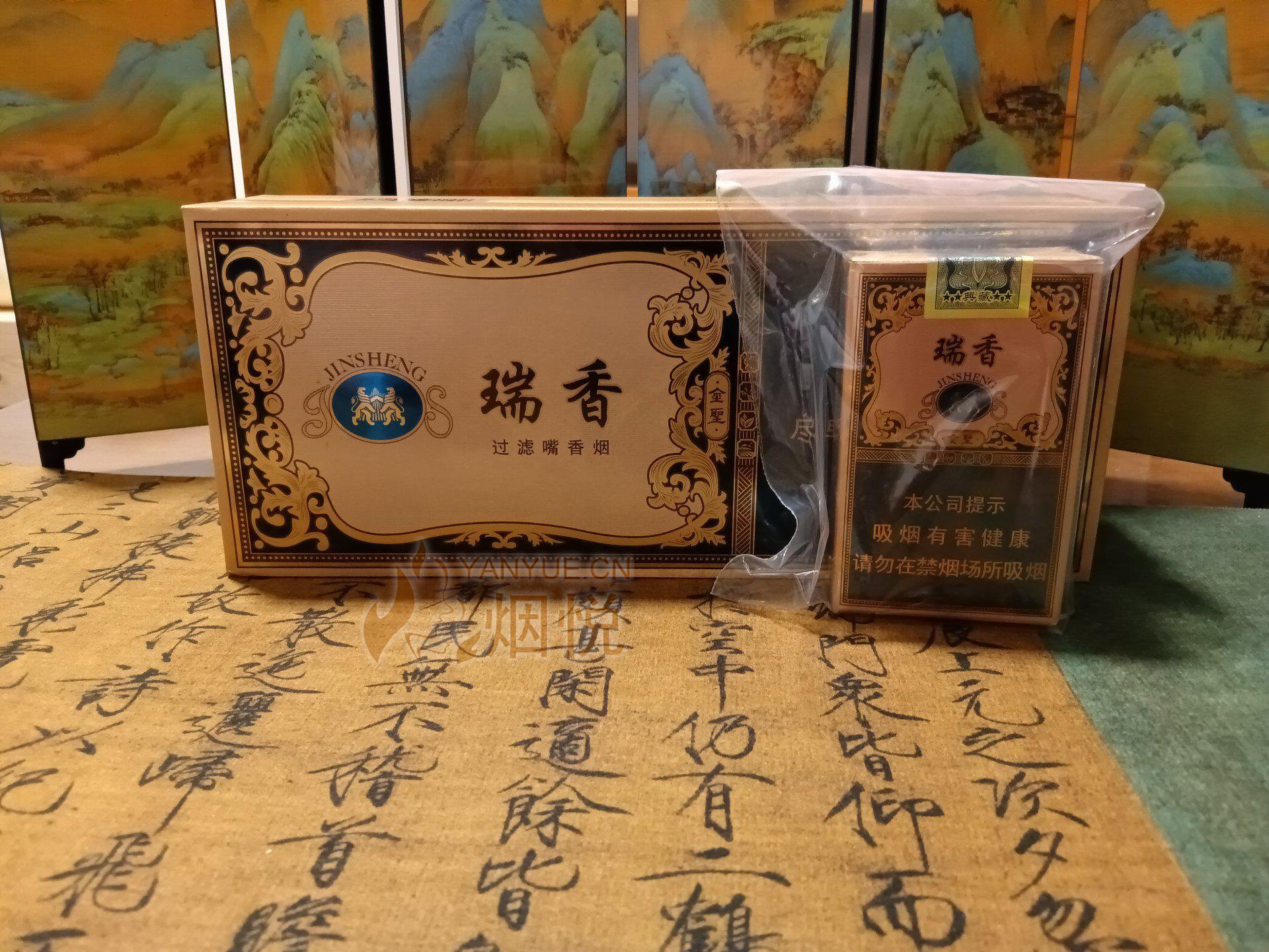 金圣(典藏瑞香) - 香烟漫谈 - 烟悦网论坛