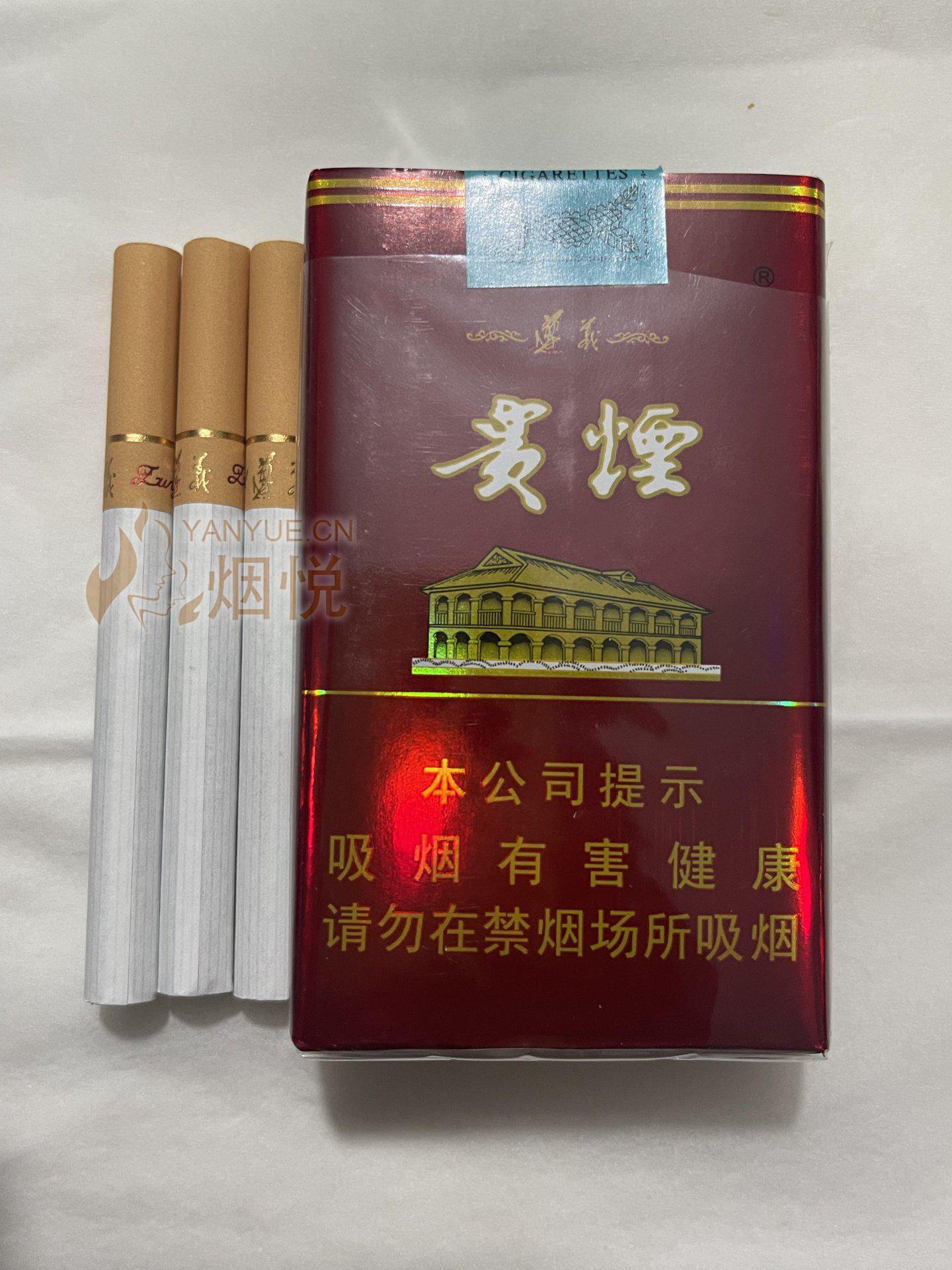贵烟硬遵软遵