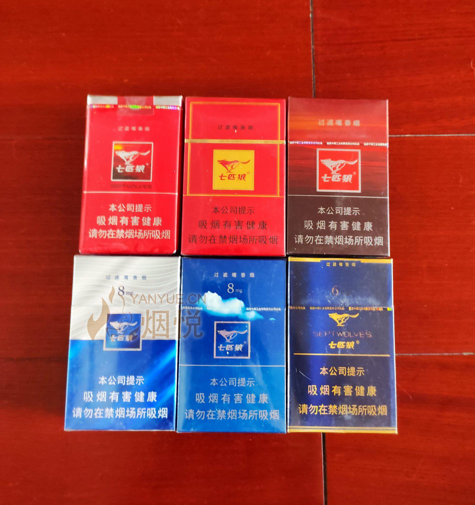 七匹狼蓝盒烟图片