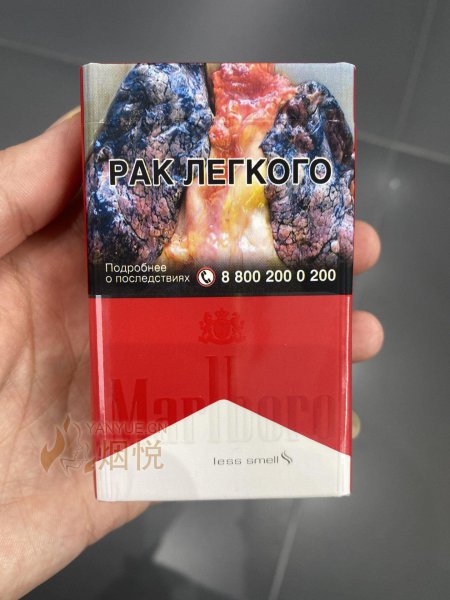 万宝路硬红20香烟