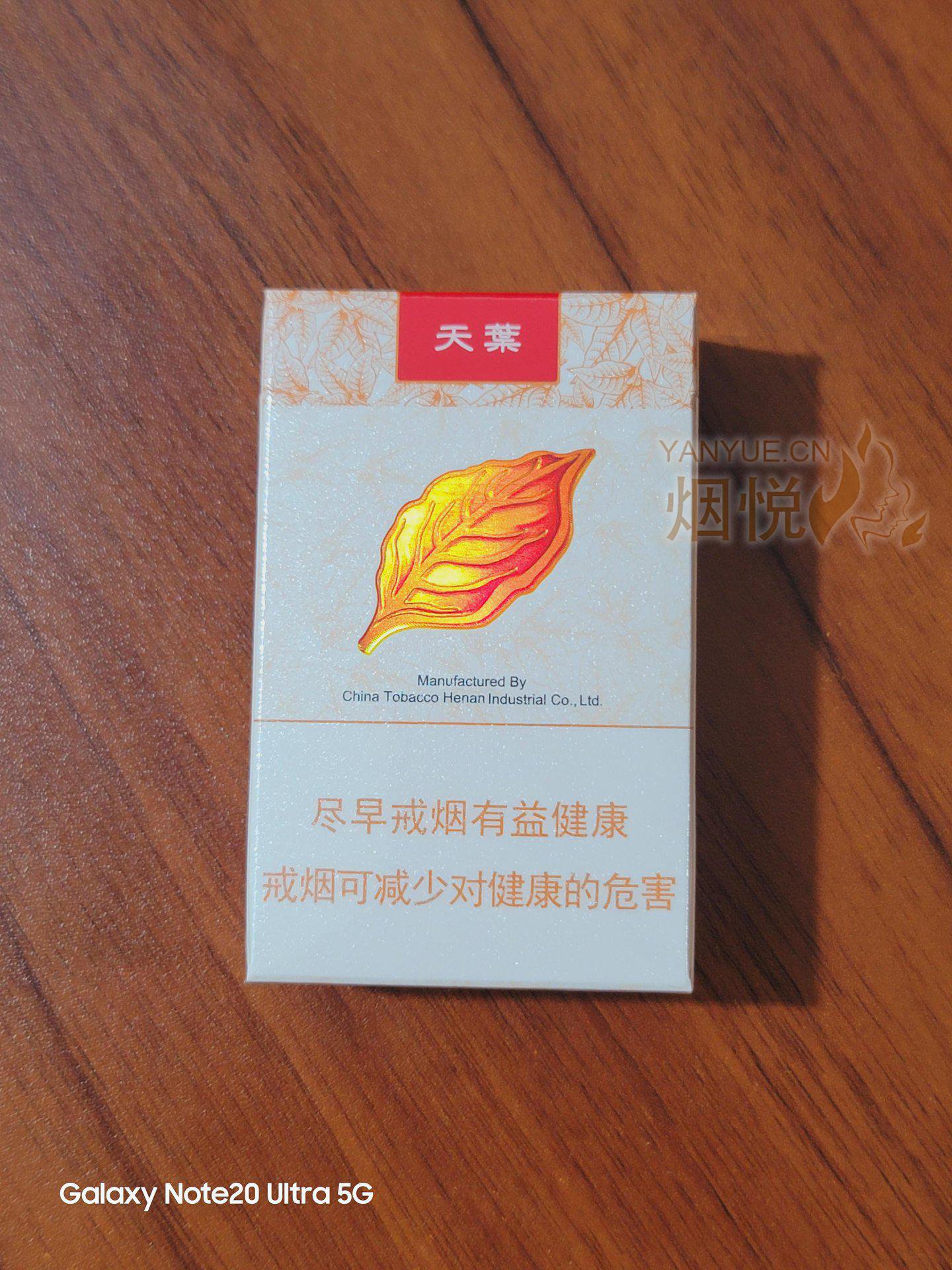 黄金叶(天叶) 总体一般。黄鹤楼1916>南京九... - 香烟漫谈 - 烟悦网论坛