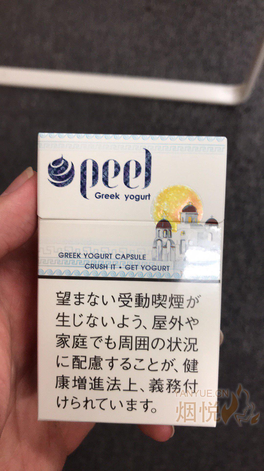 peel Greek Yogurt CAPSULE(Japan)图集,peel Greek Yogurt CAPSULE(Japan)图片,peel  Greek Yogurt CAPSULE(Japan)烟价格,peel Greek Yogurt CAPSULE(Japan)香烟价格,peel  Greek Yogurt CAPSULE(Japan)真伪真假鉴别,peel Greek Yogurt CAPSULE(Japan)评价,