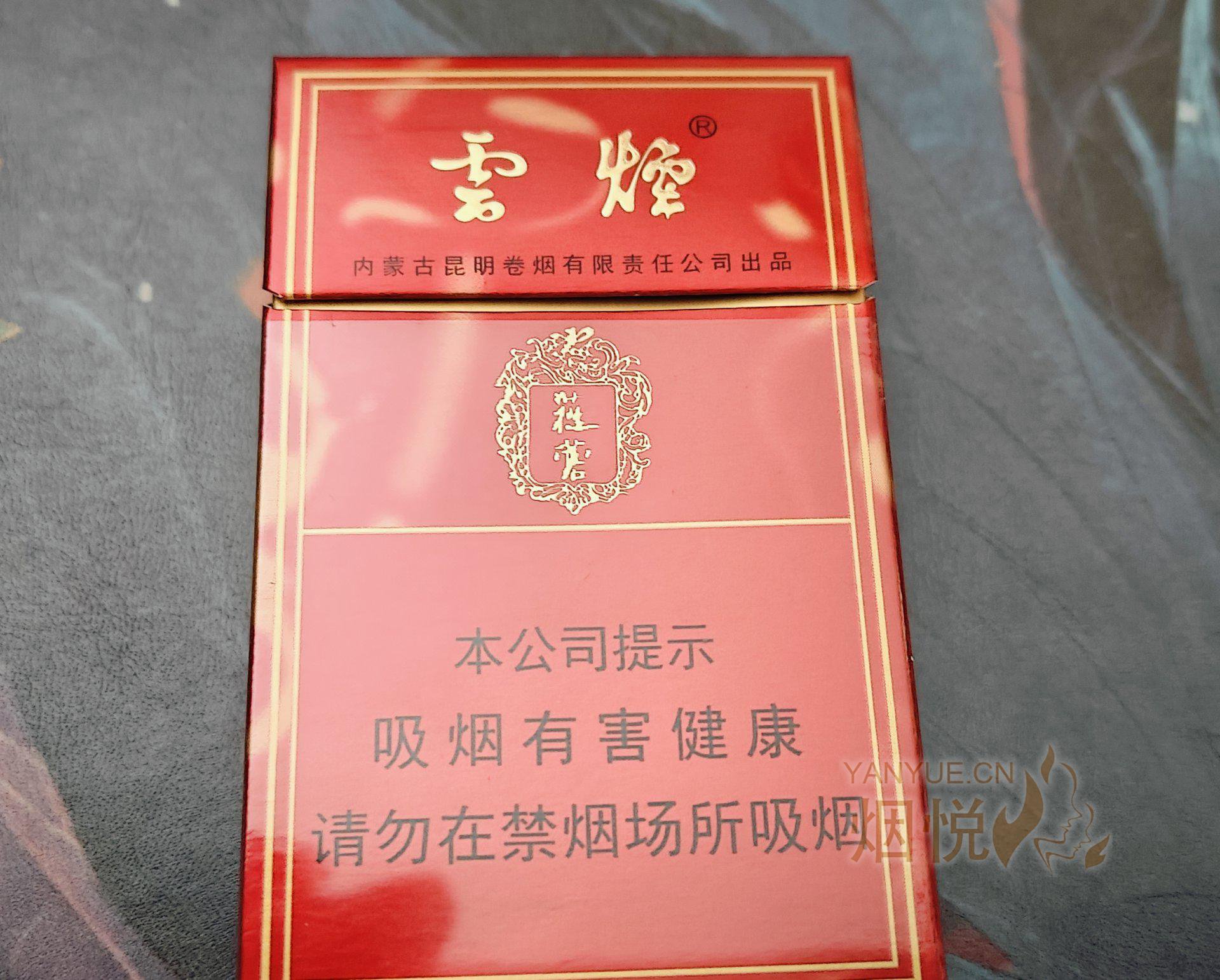 云烟(硬苁蓉) 有急事,无意中买了一条,原... - 香烟漫谈 - 烟悦网论坛