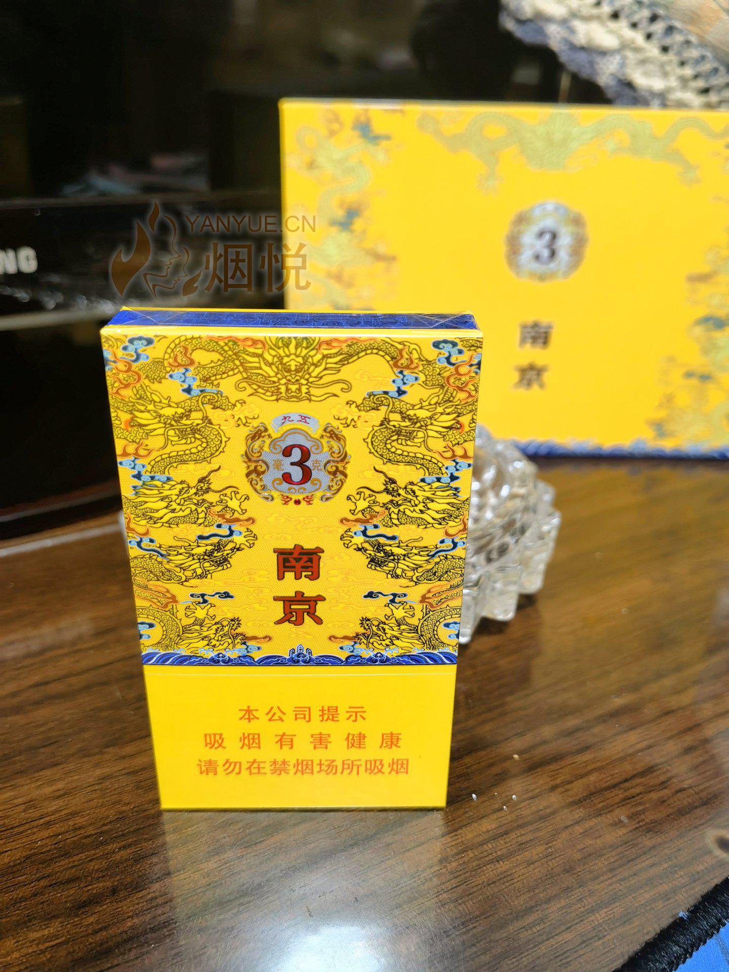 南京九五——细支3毫克