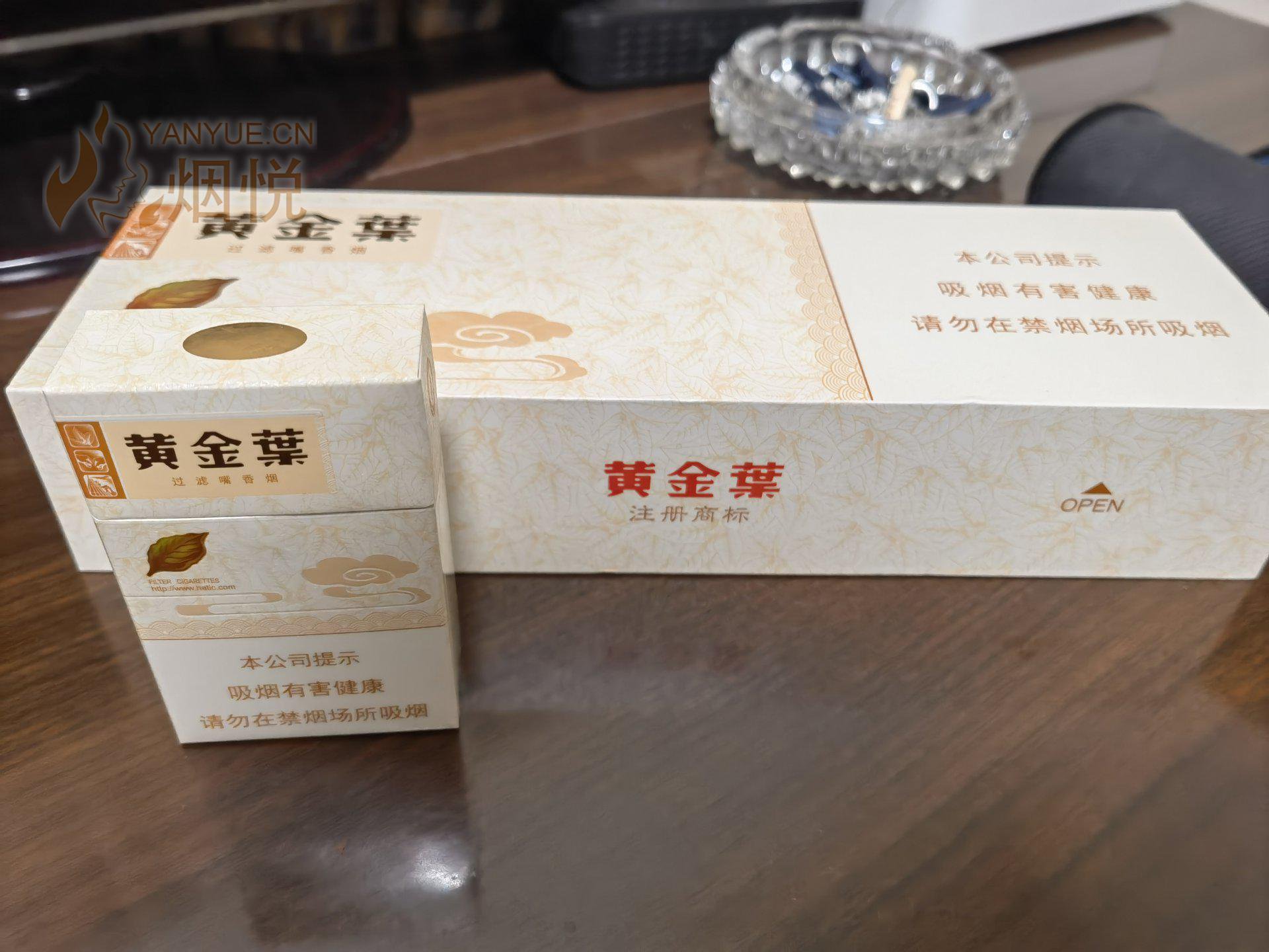 黄金叶(天香)图集,黄金叶(天香)图片,黄金叶(天香)烟价格,黄金叶(天香)香烟价格,黄金叶(天香)真伪真假鉴别,黄金叶(天香)评价, -  #productname#-香烟价格表,真伪鉴别,香烟照片[