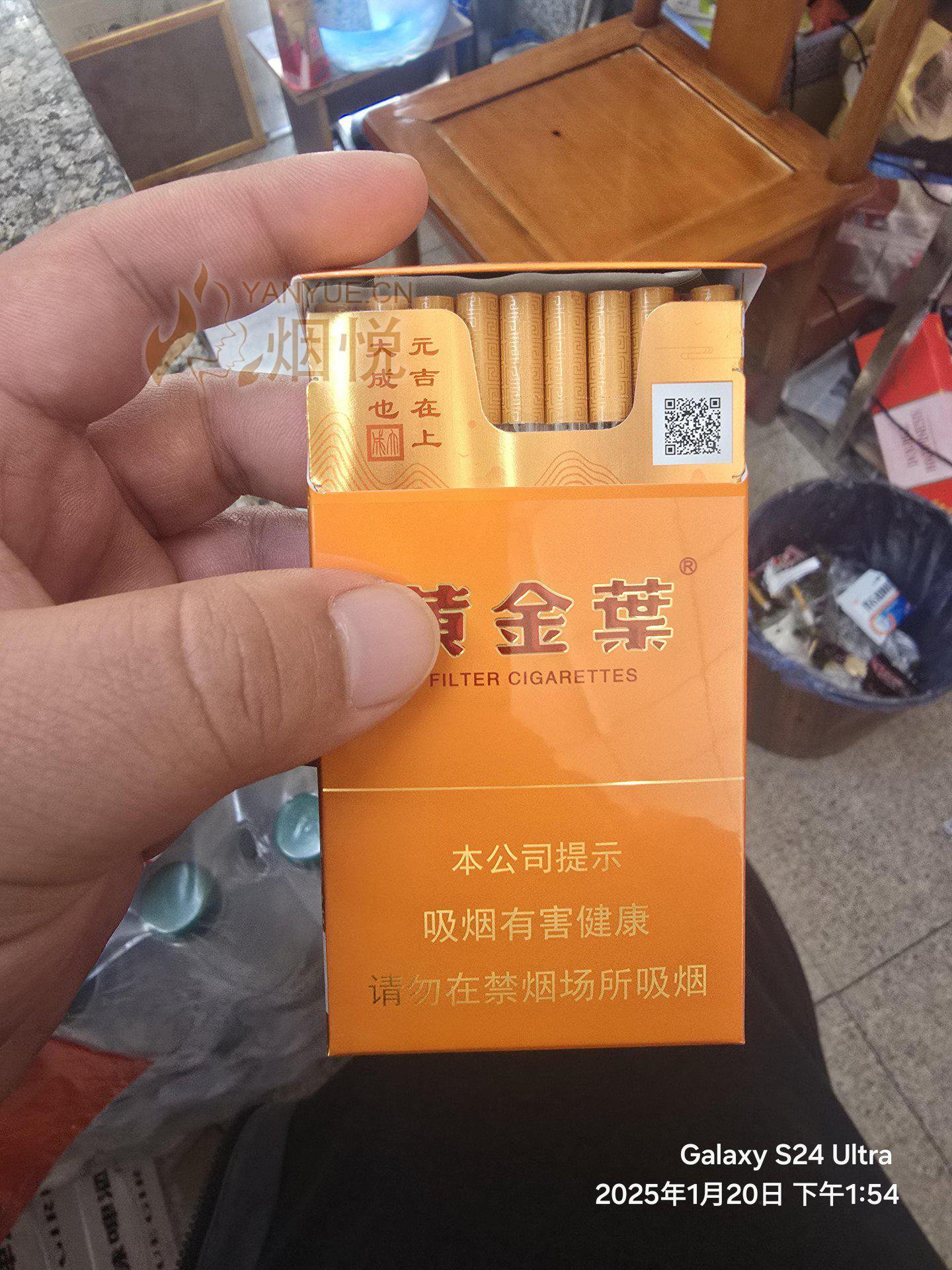 黄金叶(大成细支)图集,黄金叶(大成细支)图片,黄金叶(大成细支)烟价格,黄金叶(大成细支)香烟价格,黄金叶(大成细支)真伪真假鉴别,黄金叶(大成细支)评价,  - #productname#-香烟价格表,真伪鉴别,香烟照片[