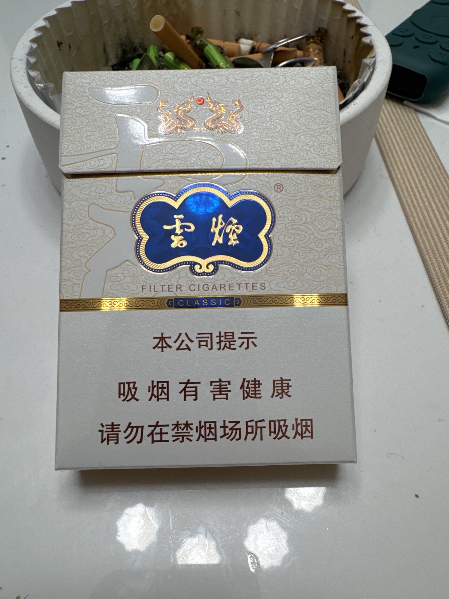 云烟云龙中支 - 香烟漫谈 - 烟悦网论坛