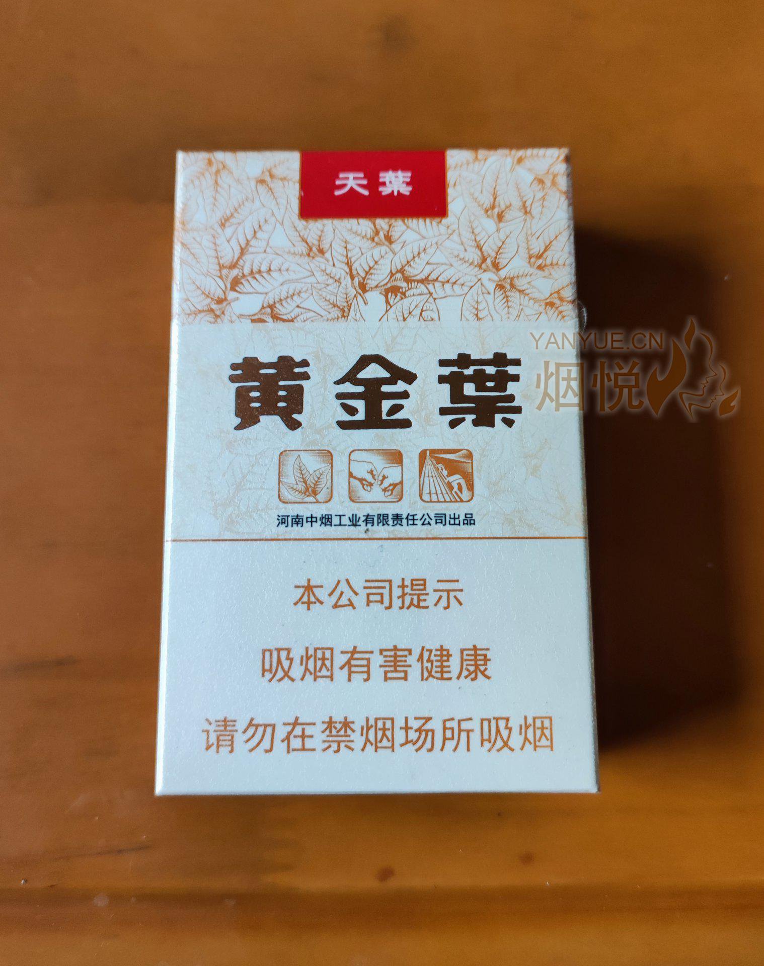 大年初四抽点好的(黄金叶.天叶)香烟品鉴 - 香烟漫谈 - 烟悦网论坛