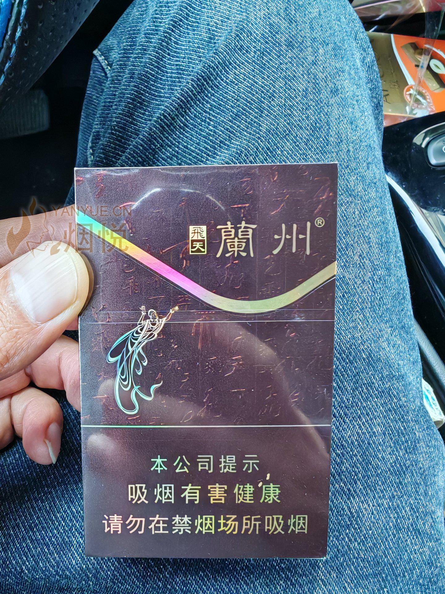 兰州(飞天) - 香烟漫谈 - 烟悦网论坛