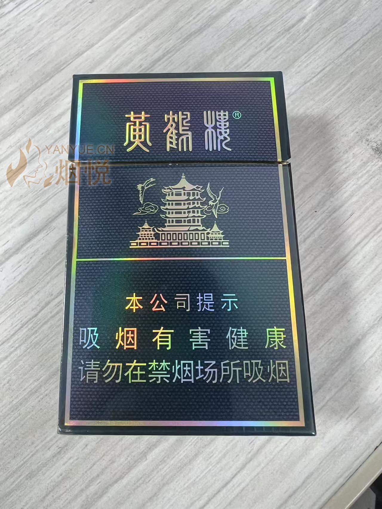 《随心测评之黄鹤楼硬珍品》 - 香烟漫谈 - 烟悦网论坛