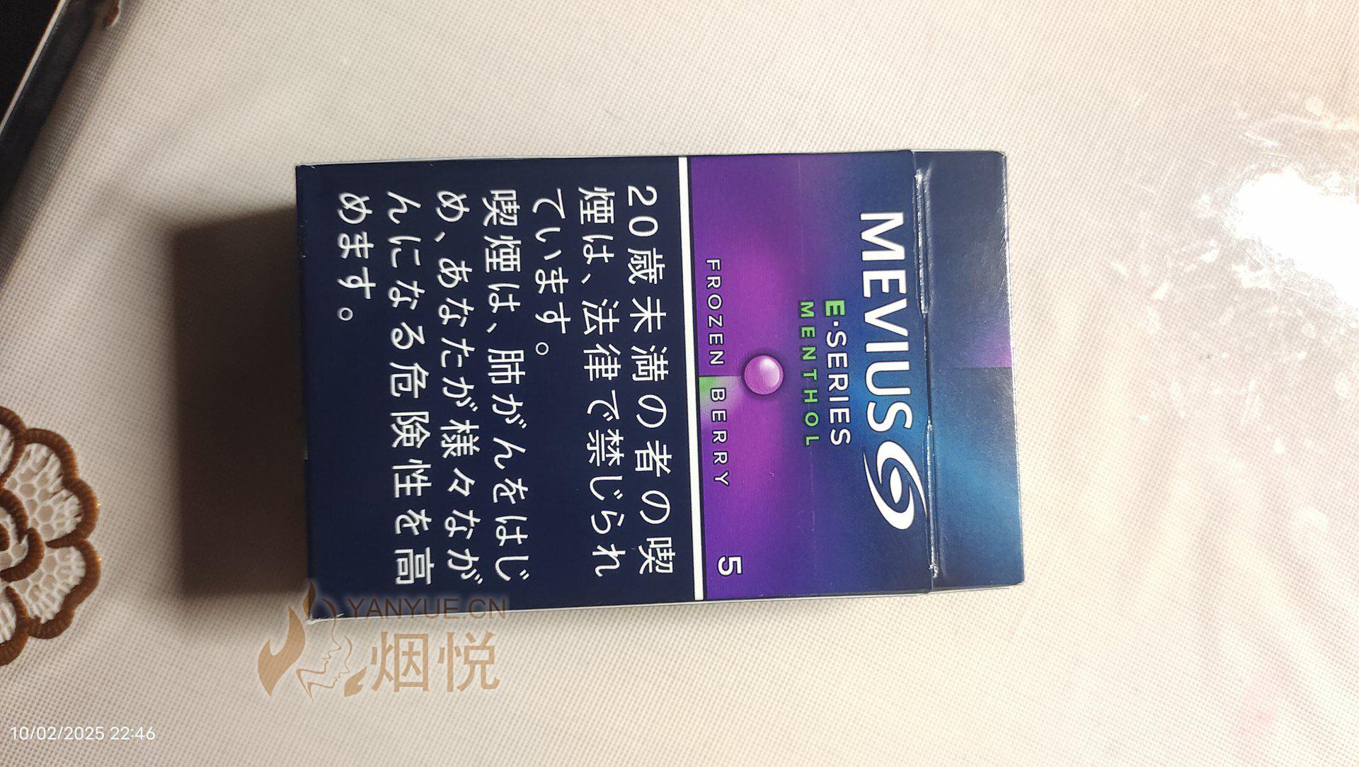 Mevius Berry MEVIUS FROZEN BERRY冰冻莓果 - 香烟漫谈 - 烟悦网论坛