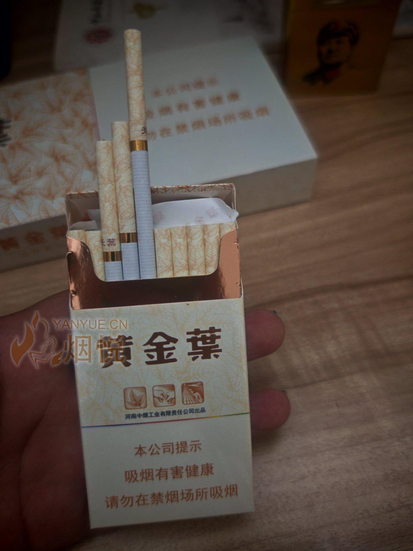 黄金叶(天叶细支)图集,黄金叶(天叶细支)图片,黄金叶(天叶细支)烟价格,黄金叶(天叶细支)香烟价格,黄金叶(天叶细支)真伪真假鉴别,黄金叶(天叶细支)评价,  - #productname#-香烟价格表,真伪鉴别,香烟照片[