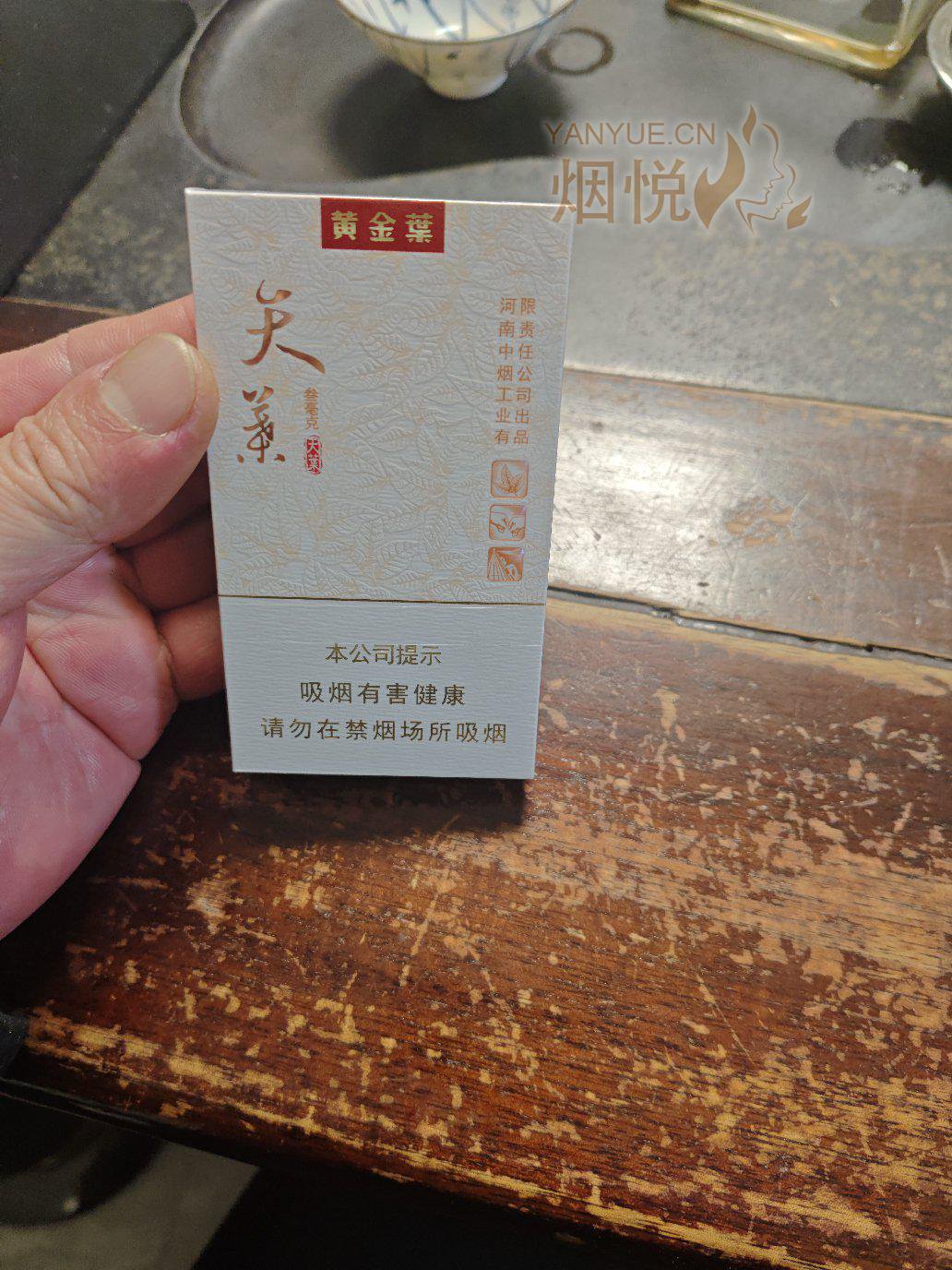 黄金叶(天叶3mg) biu嘚🔥... - 香烟漫谈 - 烟悦网论坛