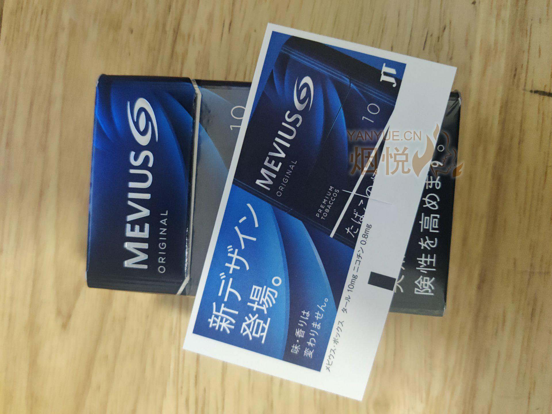 MEVIUS ORIGINAL 10mg(Japan)图集,MEVIUS ORIGINAL 10mg(Japan)图片,MEVIUS ORIGINAL  10mg(Japan)烟价格,MEVIUS ORIGINAL 10mg(Japan)香烟价格,MEVIUS ORIGINAL  10mg(Japan)真伪真假鉴别,MEVIUS ORIGINAL 10mg(Japan)评价, -  #productname#-香烟价格表,真伪鉴别,香烟照片[