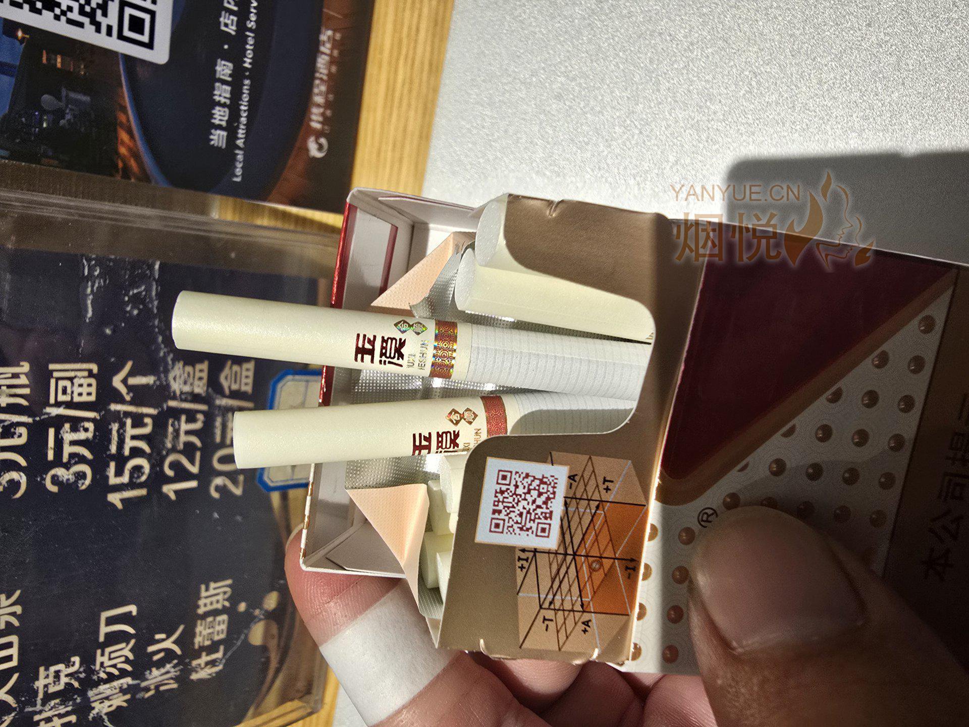 玉溪(合顺) 售价30米,很柔顺。为啥评分这... - 香烟漫谈 - 烟悦网论坛