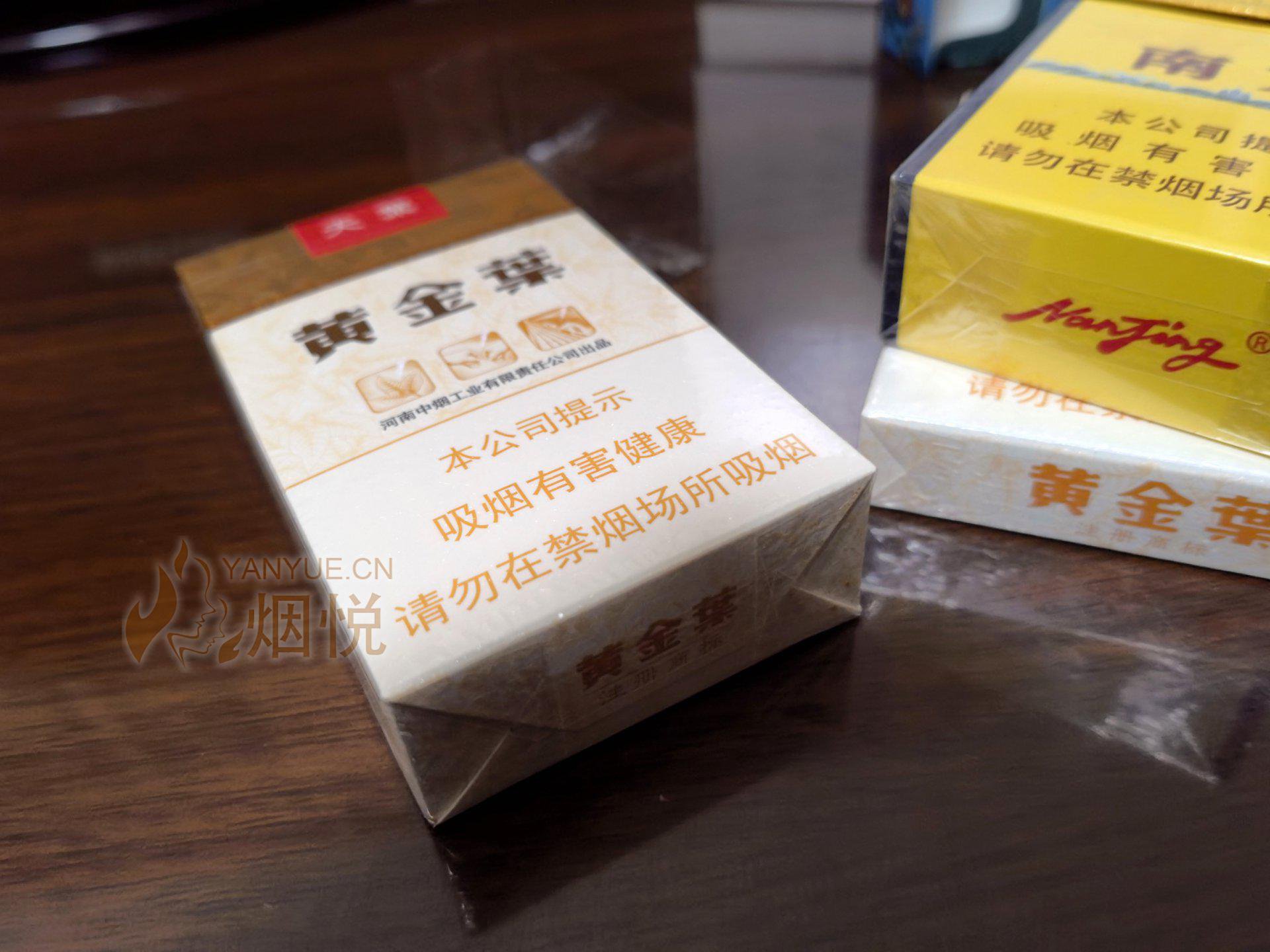 黄金叶(软天叶)图集,黄金叶(软天叶)图片,黄金叶(软天叶)烟价格,黄金叶(软天叶)香烟价格,黄金叶(软天叶)真伪真假鉴别,黄金叶(软天叶)评价, -  #productname#-香烟价格表,真伪鉴别,香烟照片[