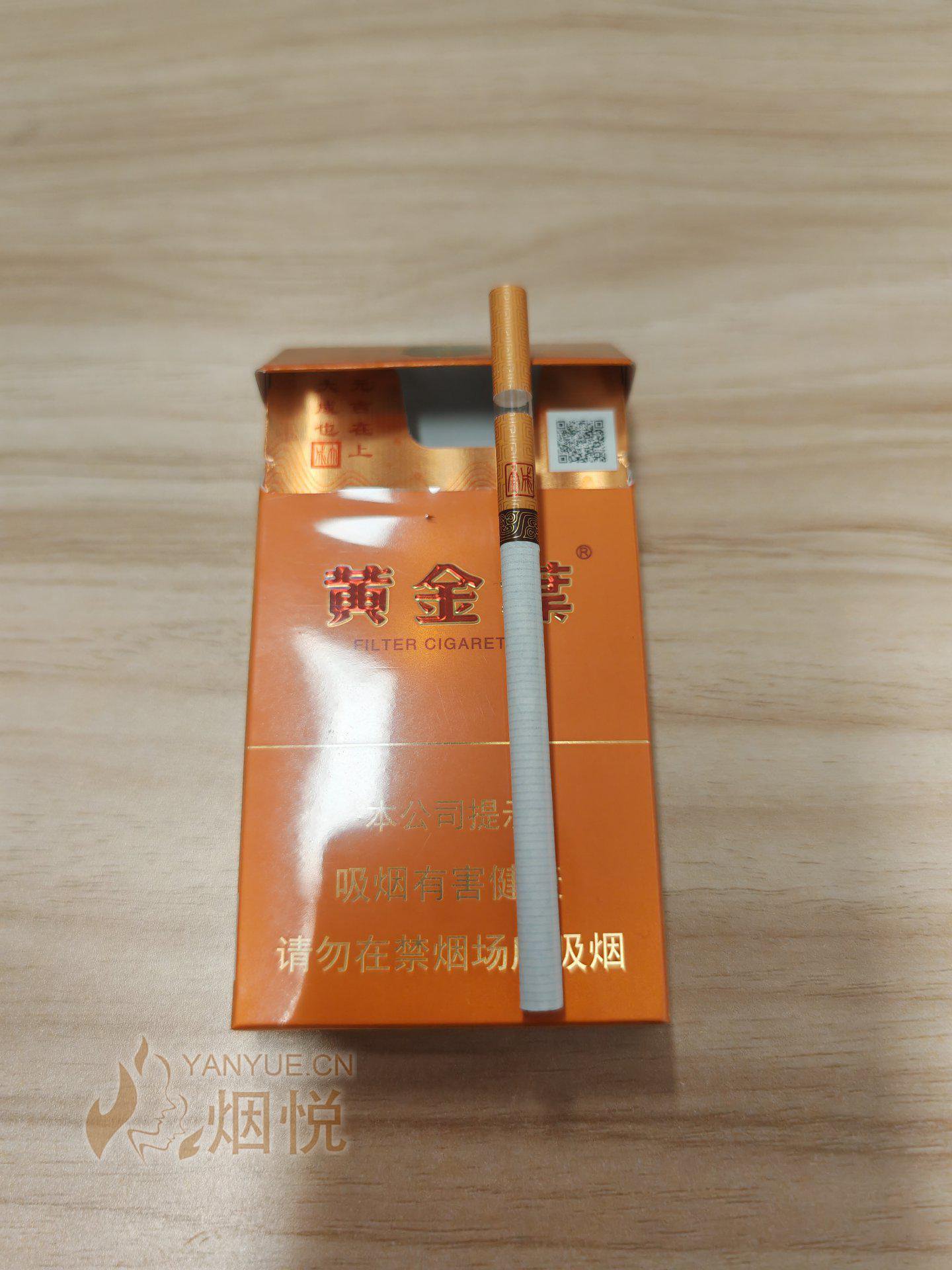 黄金叶(大成细支)图集,黄金叶(大成细支)图片,黄金叶(大成细支)烟价格,黄金叶(大成细支)香烟价格,黄金叶(大成细支)真伪真假鉴别,黄金叶(大成细支)评价,  - #productname#-香烟价格表,真伪鉴别,香烟照片[