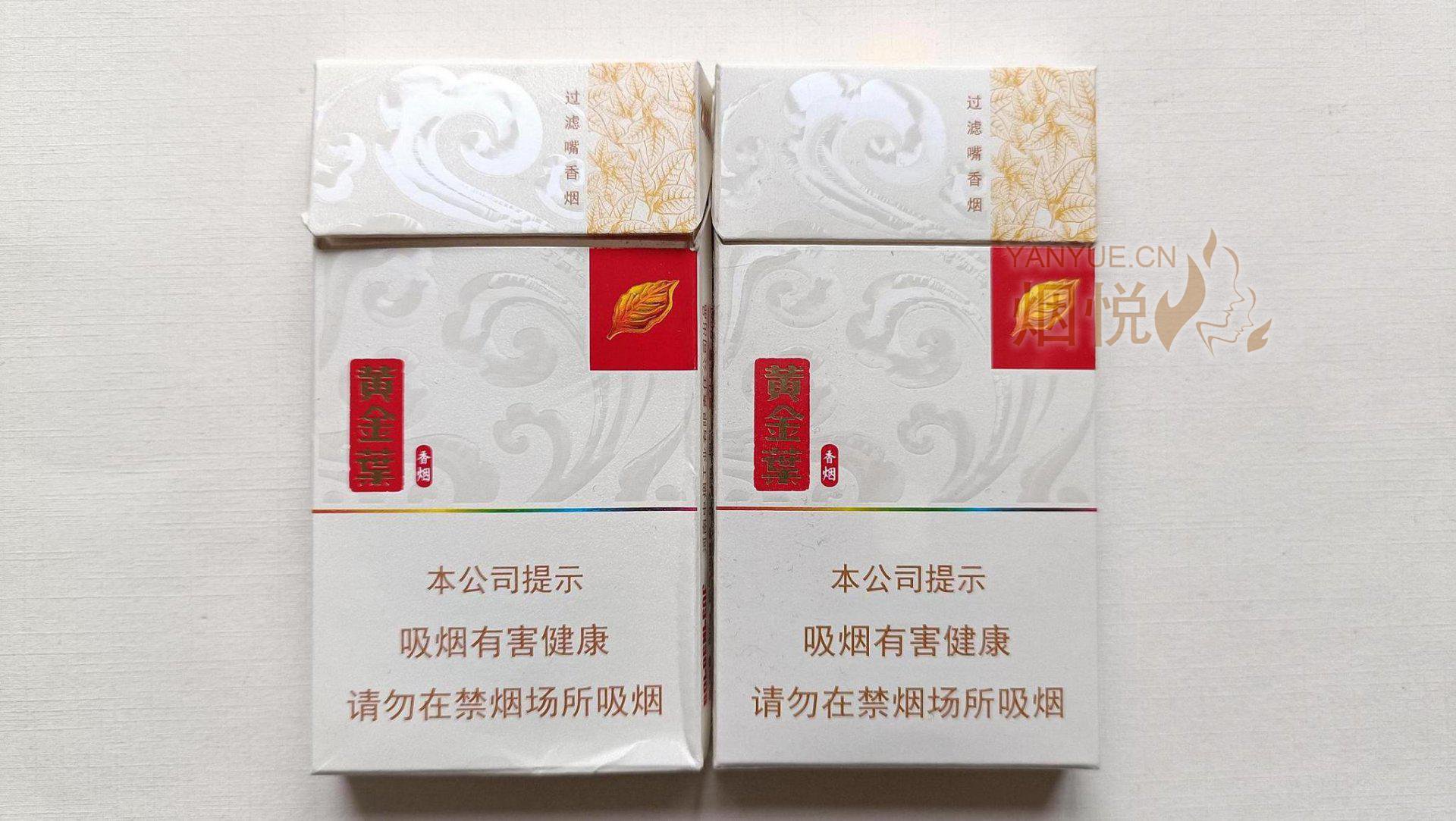 黄金叶(黄金细支)图集,黄金叶(黄金细支)图片,黄金叶(黄金细支)烟价格,黄金叶(黄金细支)香烟价格,黄金叶(黄金细支)真伪真假鉴别,黄金叶(黄金细支)评价,  - #productname#-香烟价格表,真伪鉴别,香烟照片[