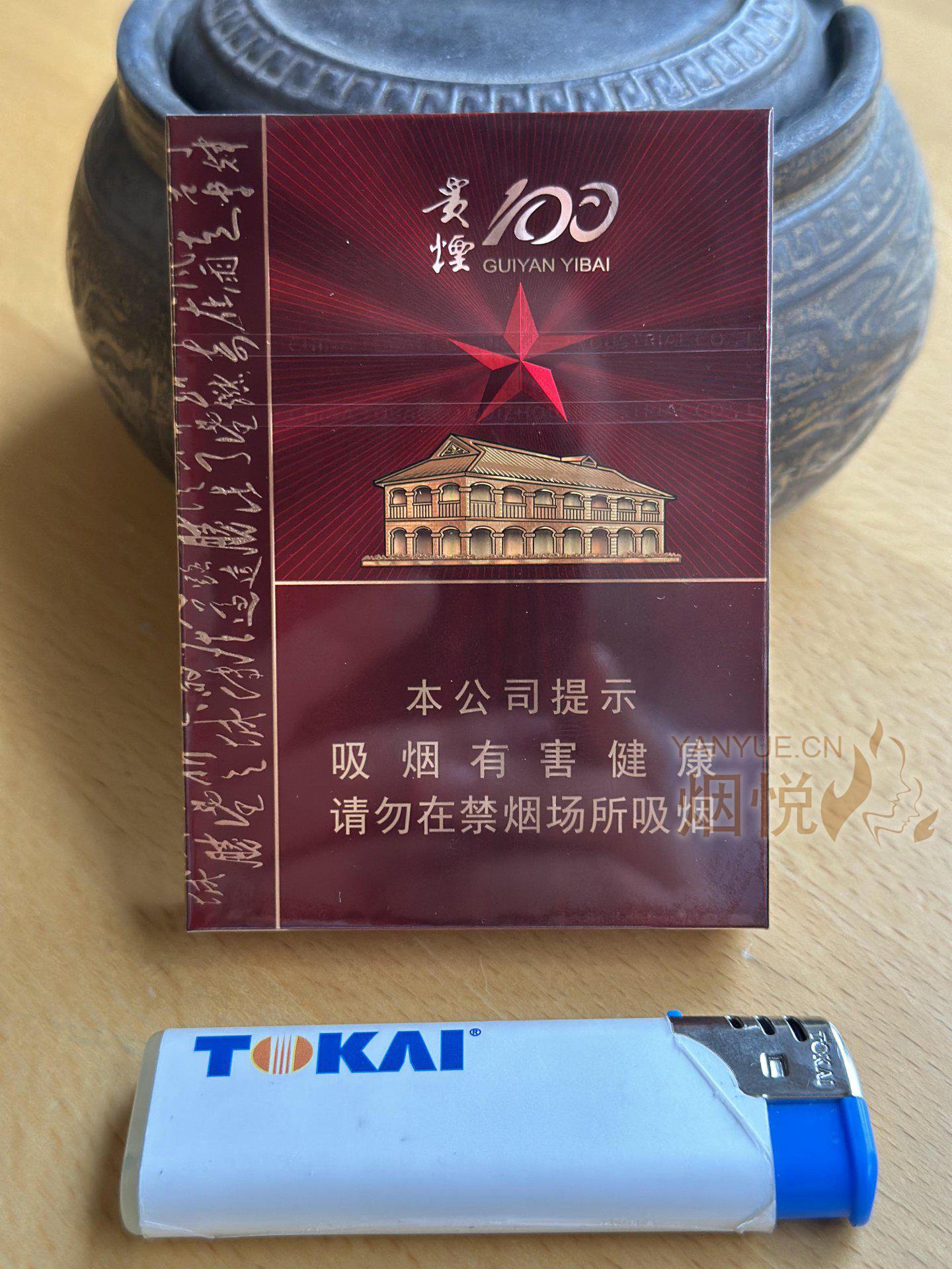 小楼日出百年红-贵烟100 - 香烟漫谈 - 烟悦网论坛
