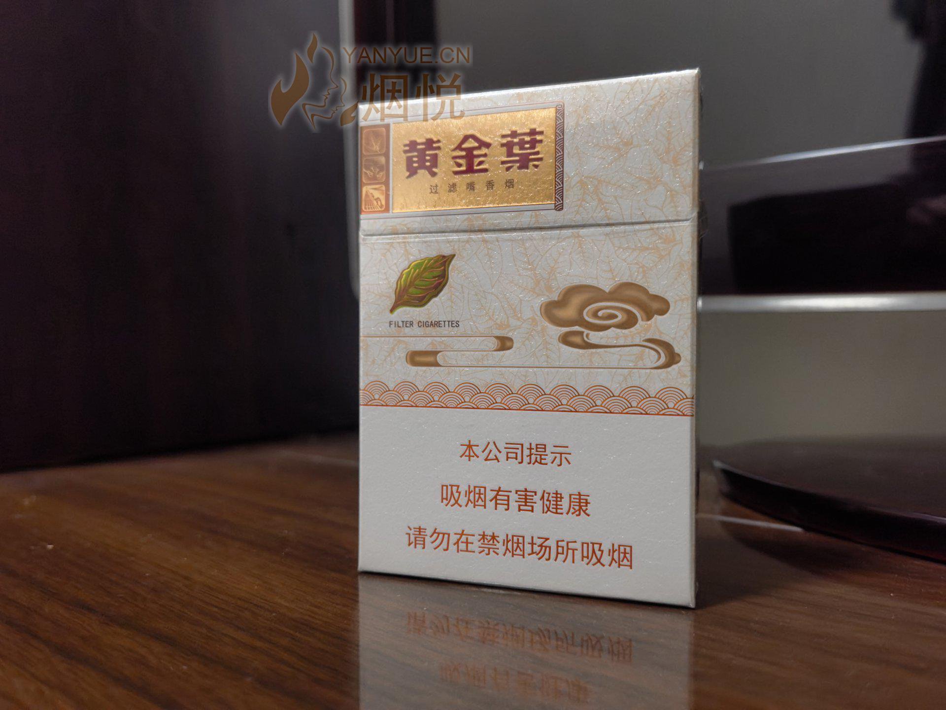 黄金叶(天香中支)图集,黄金叶(天香中支)图片,黄金叶(天香中支)烟价格,黄金叶(天香中支)香烟价格,黄金叶(天香中支)真伪真假鉴别,黄金叶(天香中支)评价,  - #productname#-香烟价格表,真伪鉴别,香烟照片[