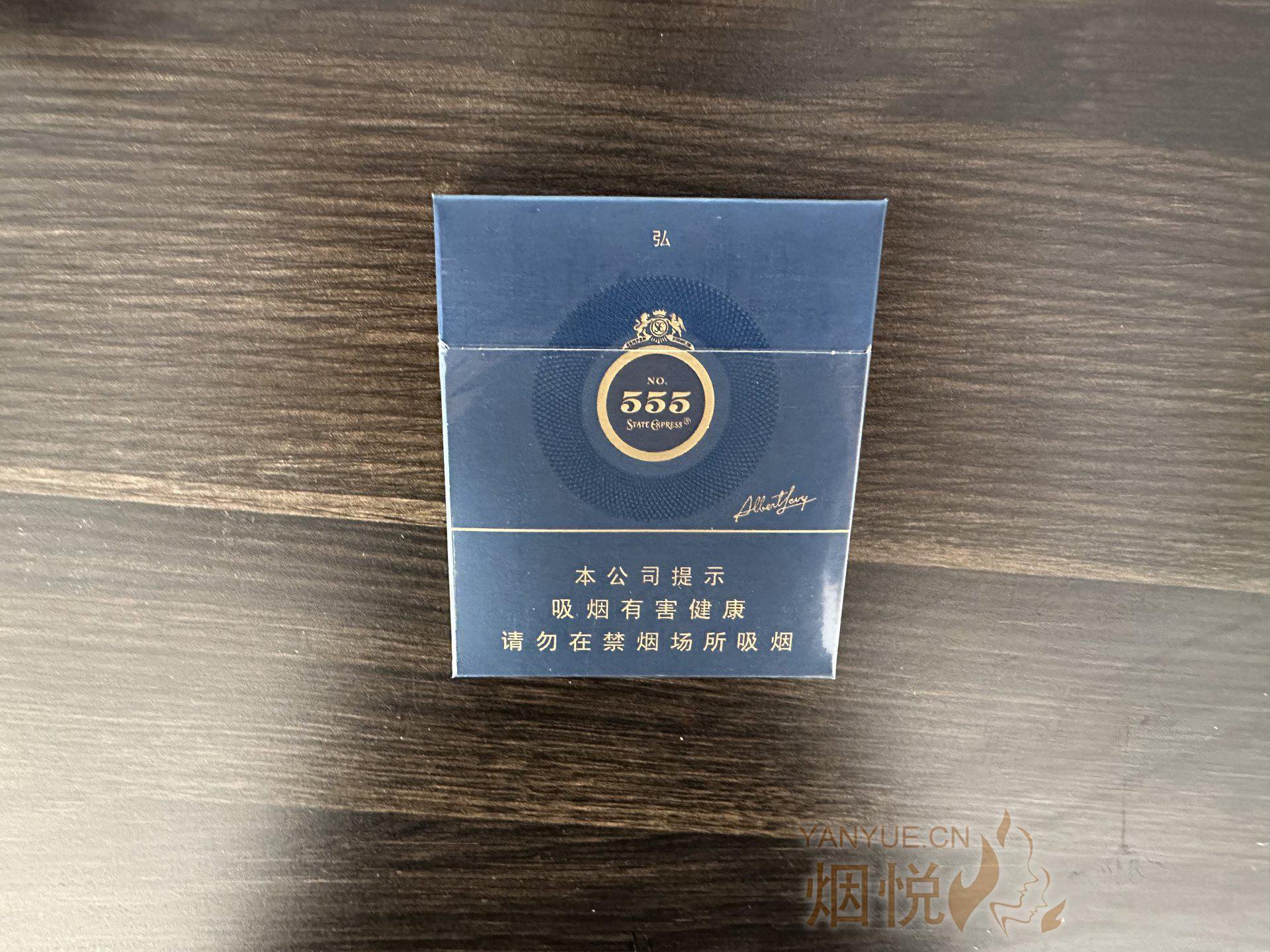 555弘 - 香烟漫谈 - 烟悦网论坛