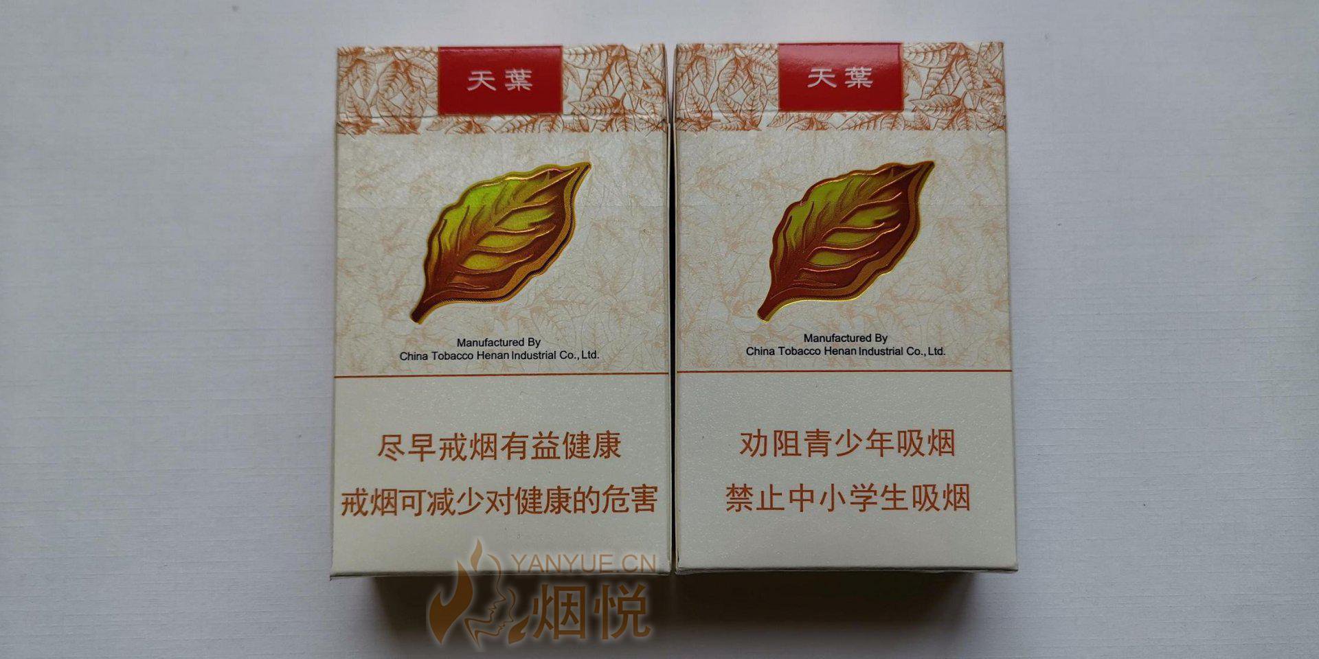 16版黄金叶(天叶)烟标一对 - 烟标天地 - 烟悦网论坛