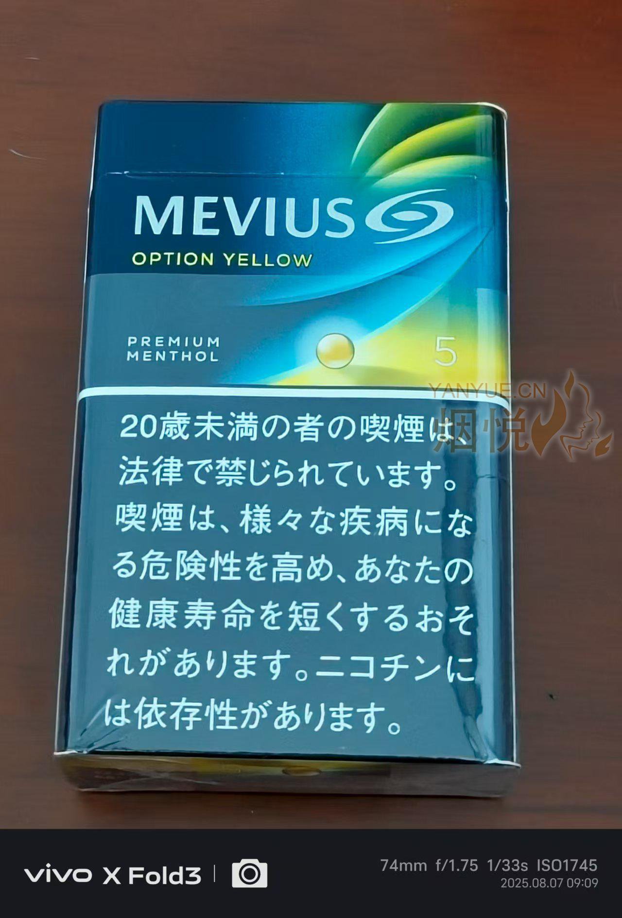 MEVIUS PREMIUM MENTHOL OPTION YELLOW 5MG(Japan)图集,MEVIUS PREMIUM MENTHOL  OPTION YELLOW 5MG(Japan)图片,MEVIUS PREMIUM MENTHOL OPTION YELLOW  5MG(Japan)烟价格,MEVIUS PREMIUM MENTHOL OPTION YELLOW 5MG(Japan)香烟价格,MEVIUS  PREMIUM MENTHOL OPTION YELLOW ...