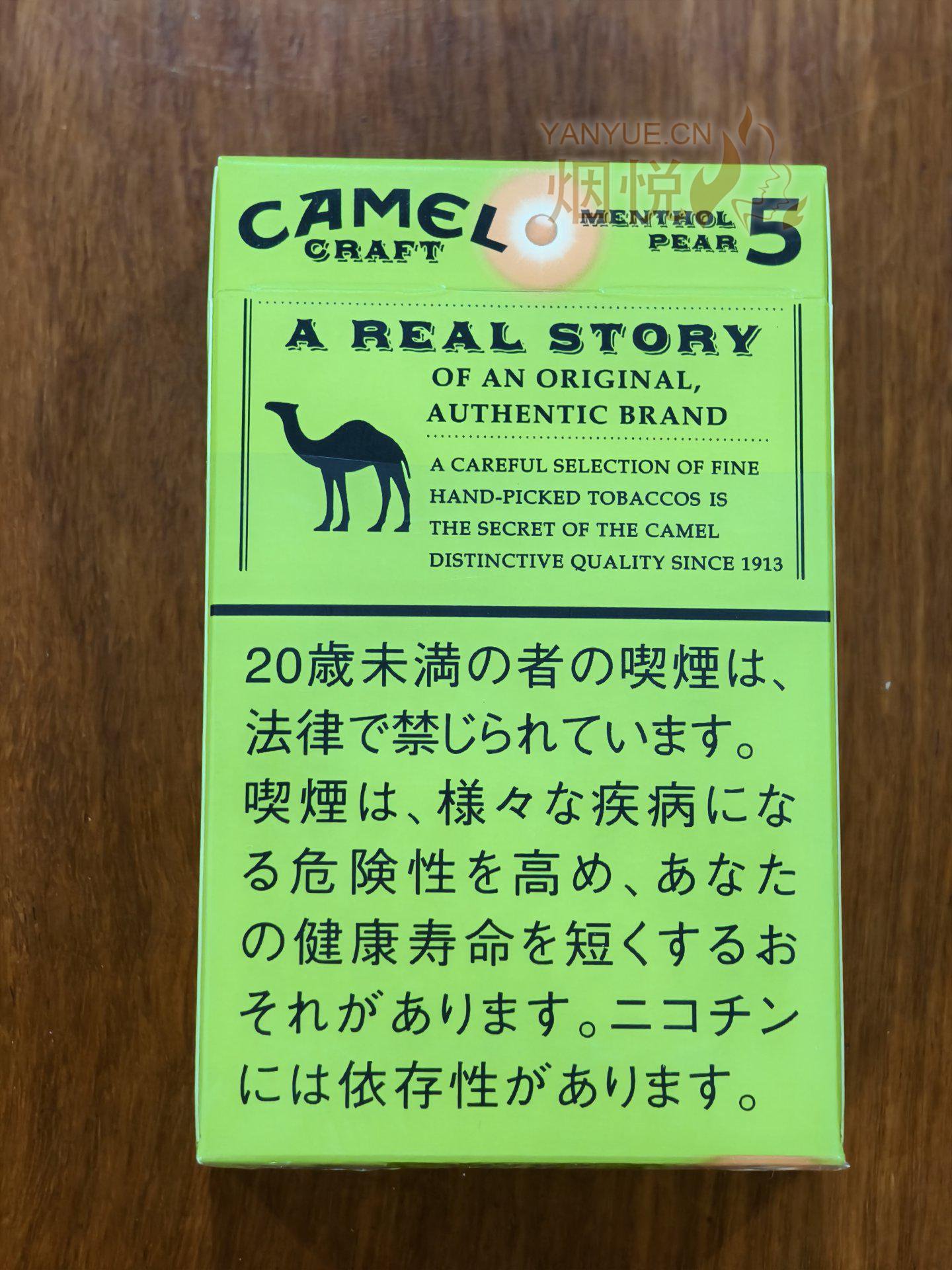 japanese pear cigarettes CAMEL CRAFT MENTHOL PEAR 5mg (Japan)图集,CAMEL CRAFT MENTHOL PEAR 5mg (Japan)图片,CAMEL  CRAFT MENTHOL PEAR 5mg (Japan)烟价格,CAMEL CRAFT MENTHOL PEAR 5mg (Japan)香烟价格,CAMEL  CRAFT MENTHOL PEAR 5mg (Japan)真伪真假鉴别,CAMEL CRAFT MENTHOL PEAR 5mg