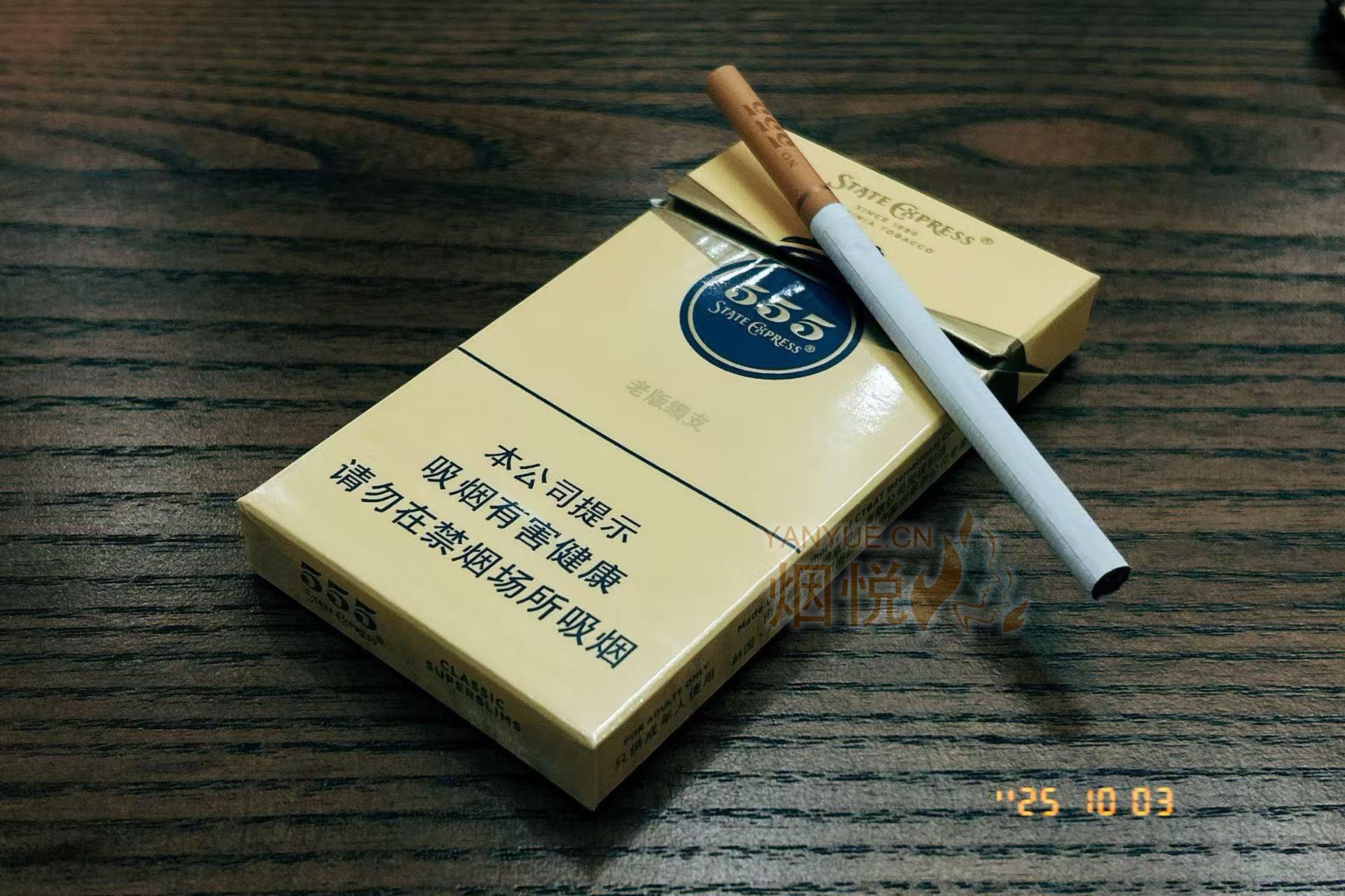 555老版细支,奶香英烤 - 香烟漫谈 - 烟悦网论坛