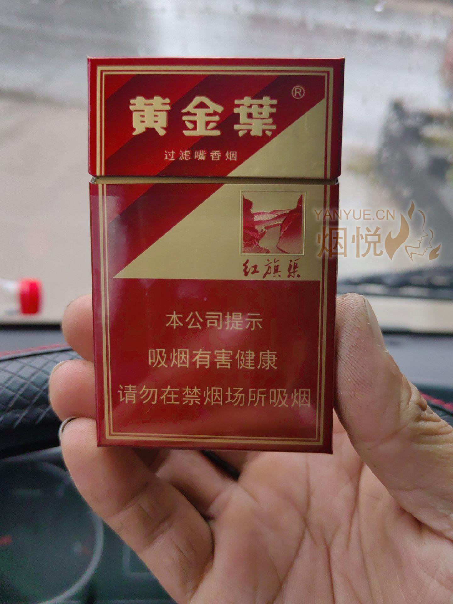 黄金叶(硬红旗渠) 口感比金满堂重一点,烟... - 香烟漫谈 - 烟悦网论坛