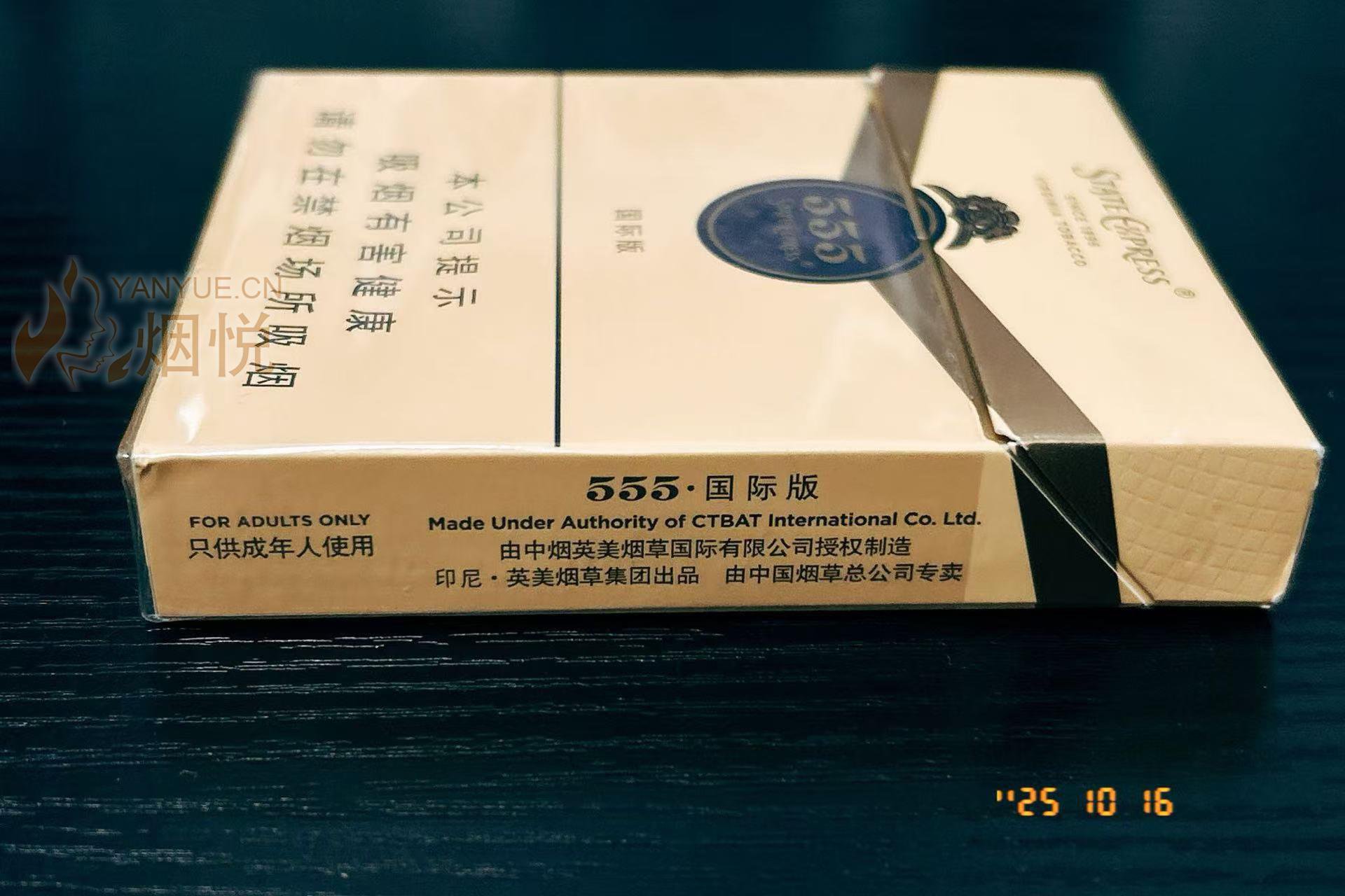 国际版555,中税版本香气还行 - 香烟漫谈 - 烟悦网论坛