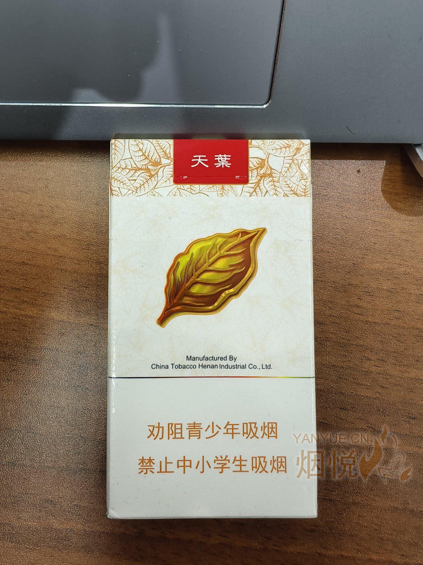 黄金叶天叶(细) - 香烟漫谈 - 烟悦网论坛