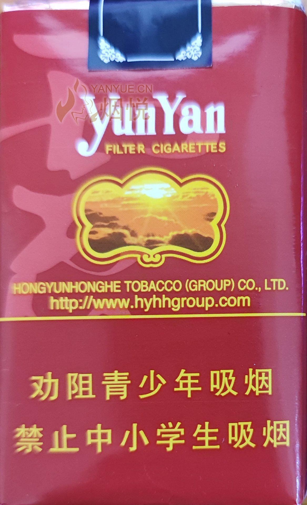 云烟(软珍品) 和玉溪一样卖23一包,抽一根... - 香烟漫谈 - 烟悦网论坛
