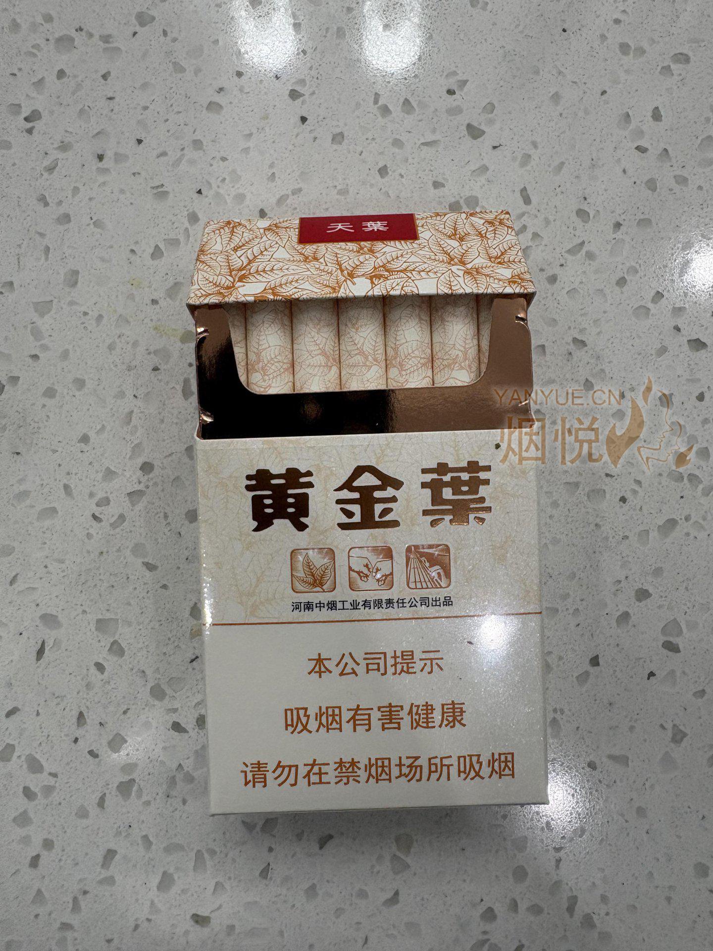 黄金叶(天叶) 软天叶个人感觉很不错,今天... - 香烟漫谈 - 烟悦网论坛