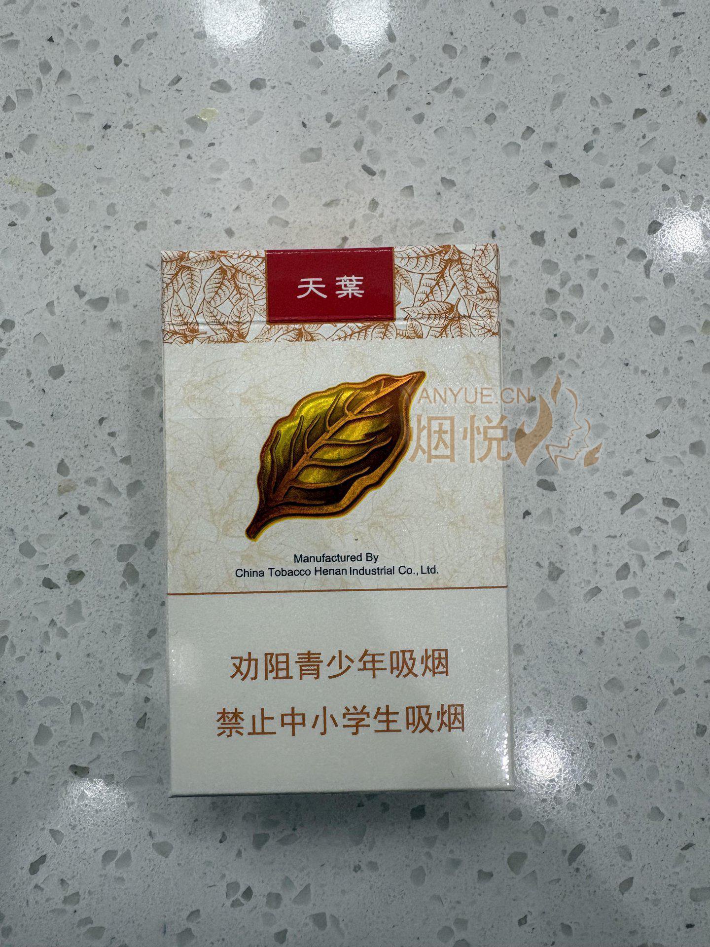 黄金叶(天叶) 软天叶个人感觉很不错,今天... - 香烟漫谈 - 烟悦网论坛