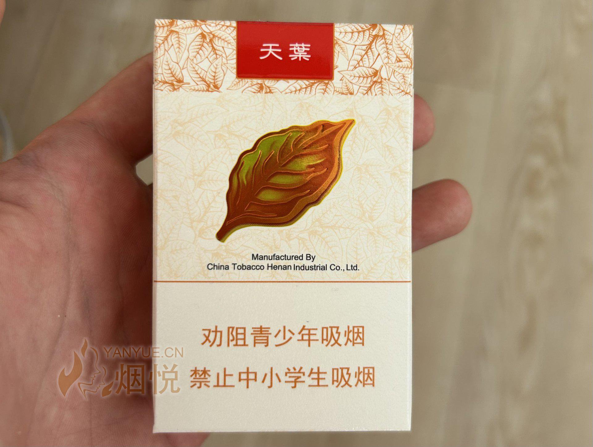 各位大佬能不能帮我看看这包天叶是真是假... - 香烟漫谈 - 烟悦网论坛