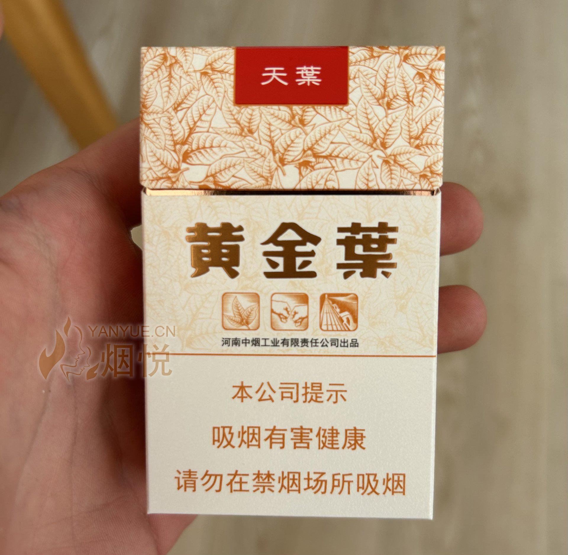 各位大佬能不能帮我看看这包天叶是真是假... - 香烟漫谈 - 烟悦网论坛