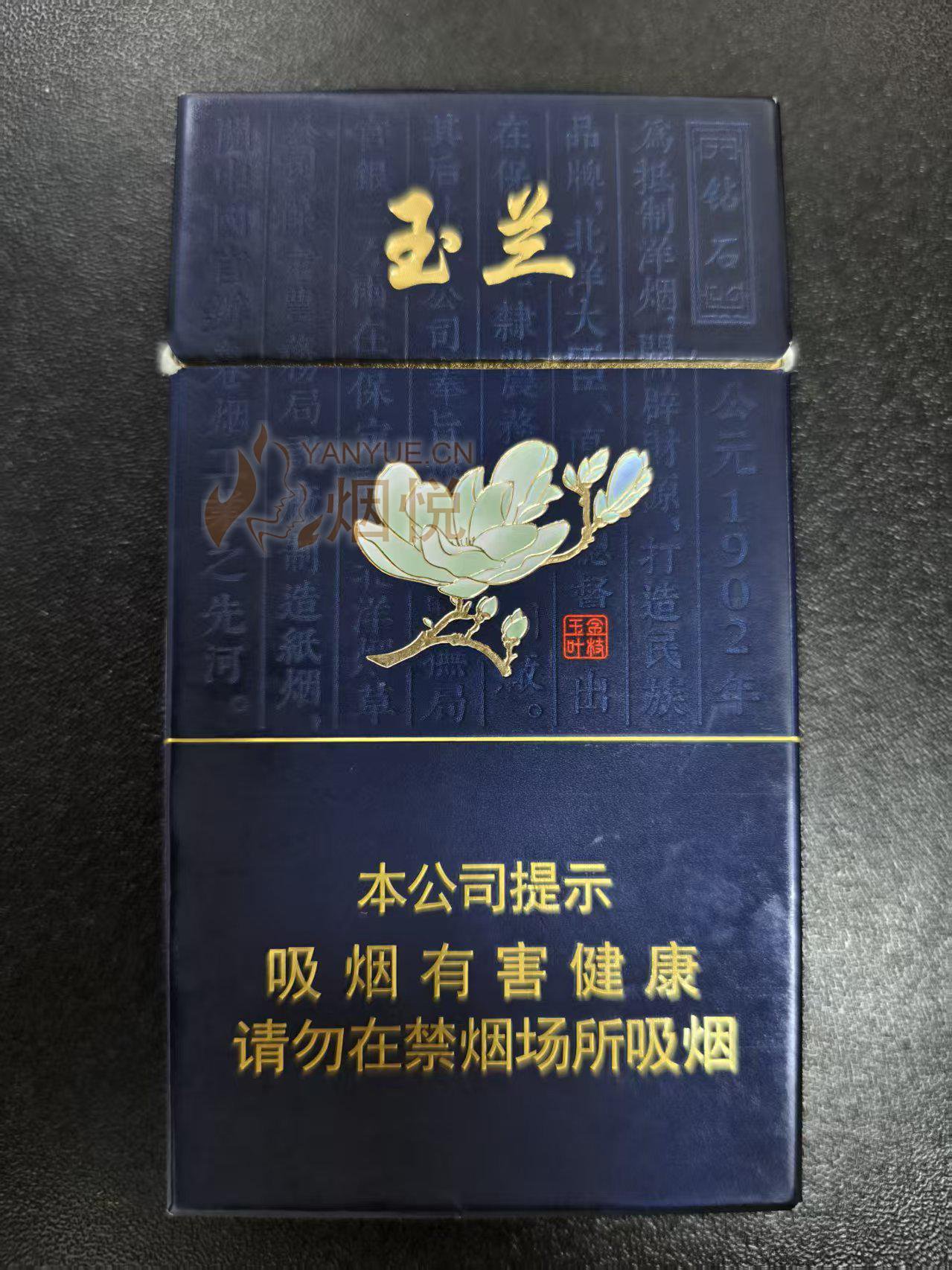 把历史写在烟包上——玉兰细支品鉴版 - 香烟漫谈 - 烟悦网论坛