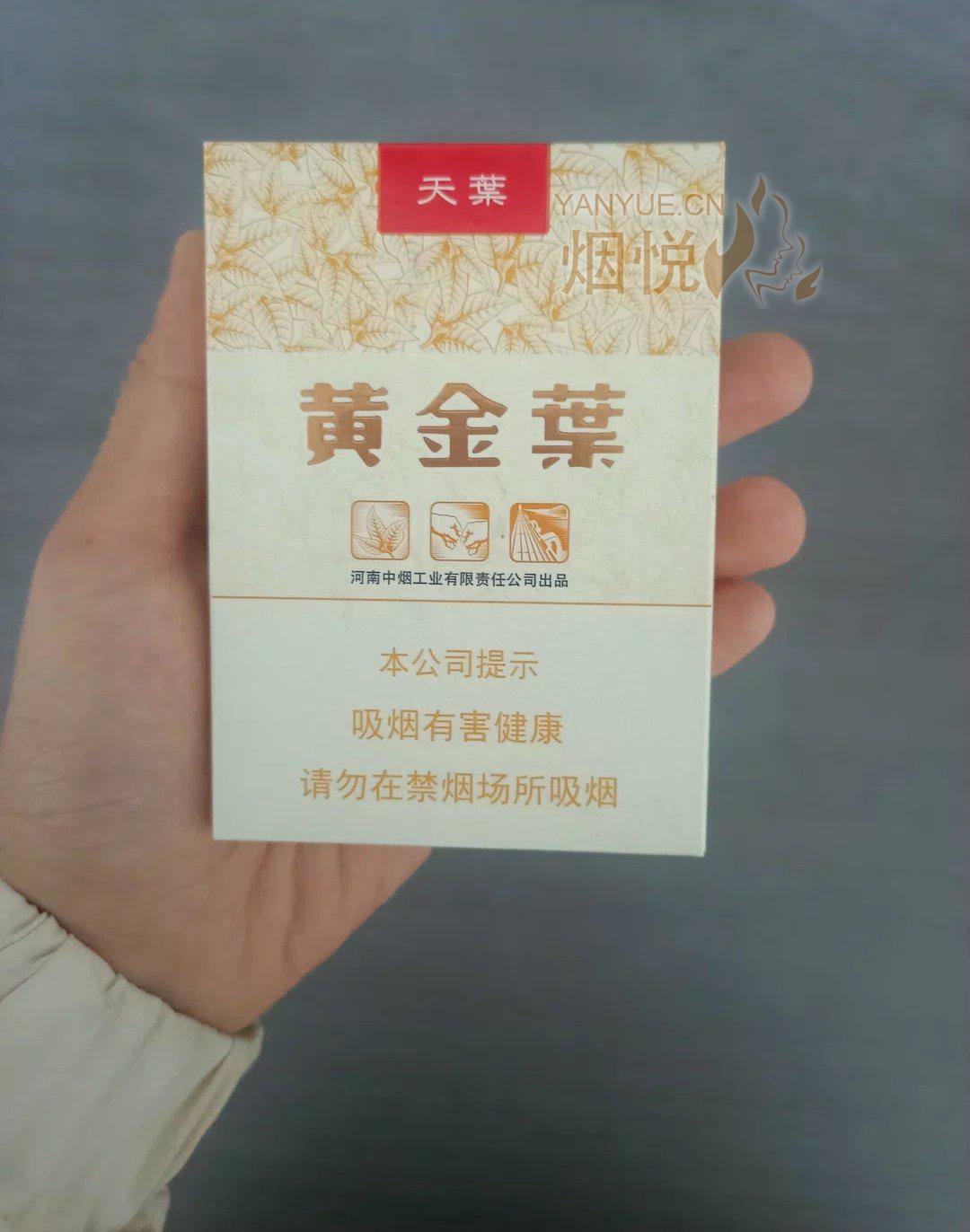 黄金叶天叶翻盖非卖品 - 香烟漫谈 - 烟悦网论坛