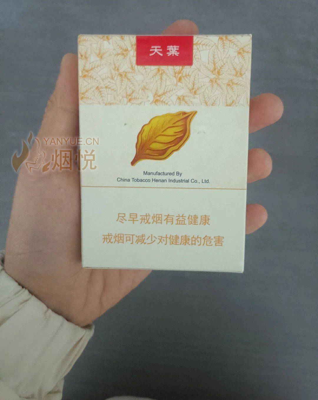 黄金叶天叶翻盖非卖品 - 香烟漫谈 - 烟悦网论坛