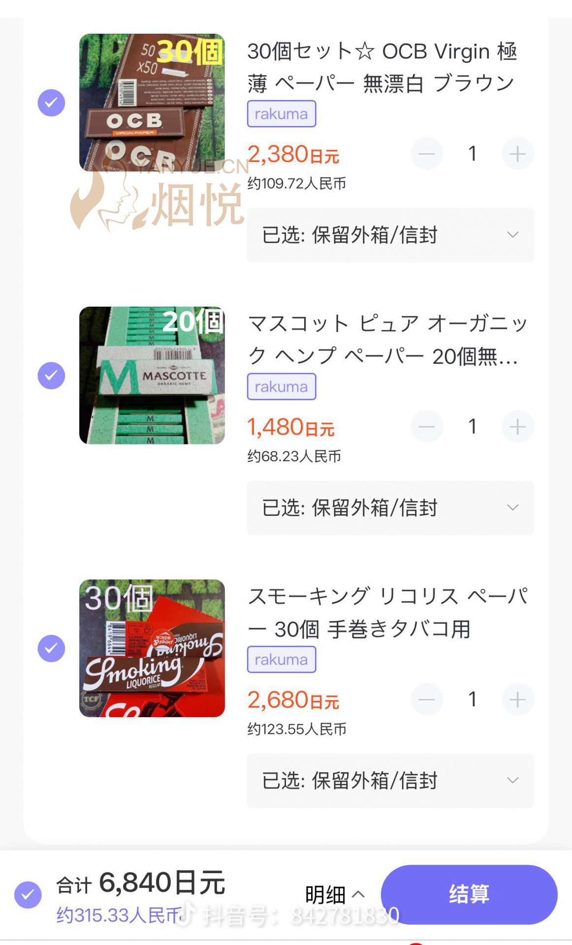 这是什么网站，有网址吗？ - 手卷烟- 烟悦网论坛-