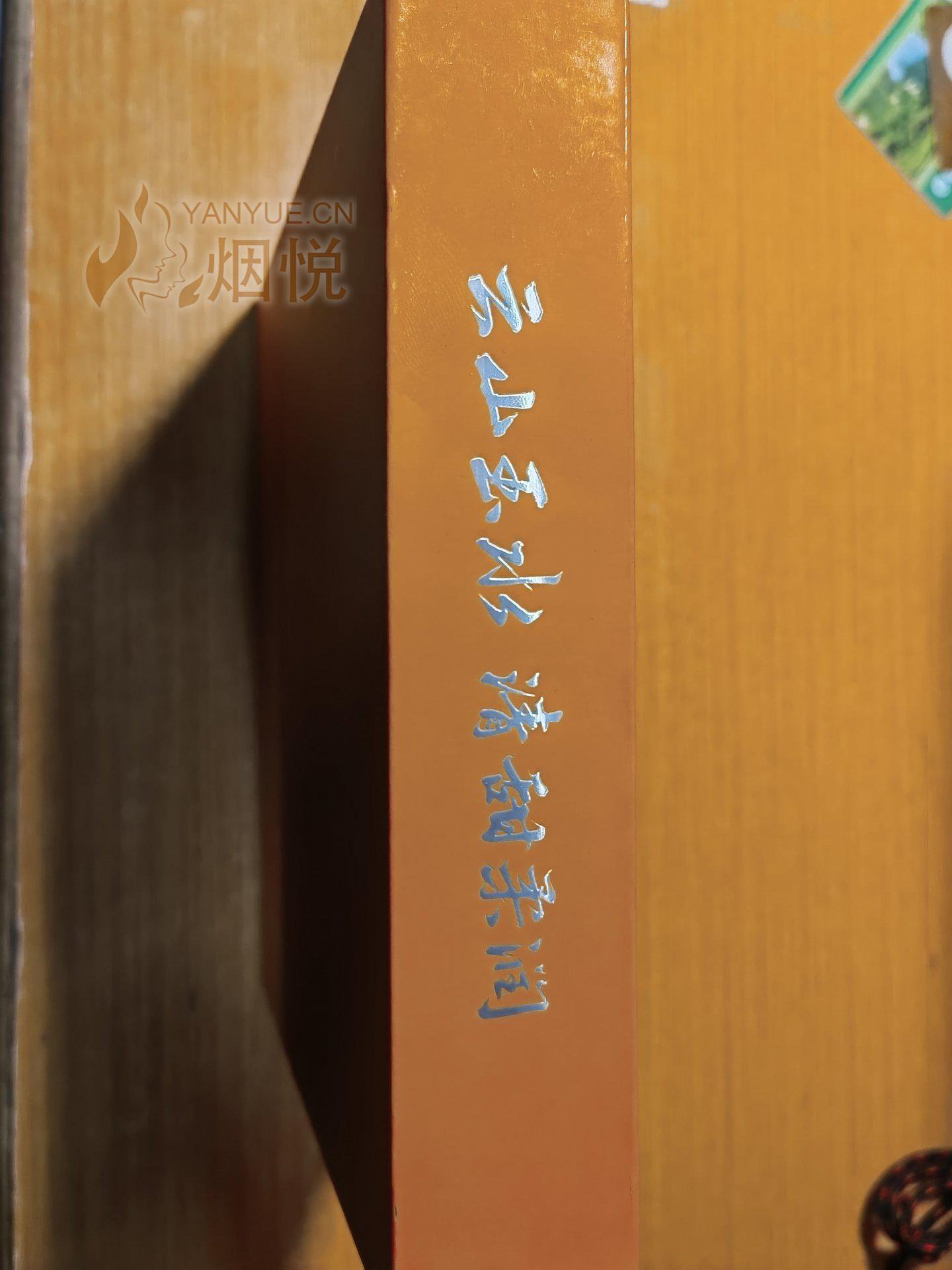云烟(大重九细支久仰)图集,云烟(大重九细支久仰)图片,云烟(大重九细支