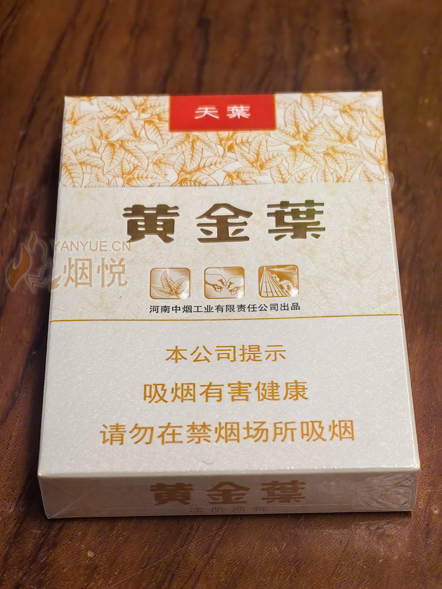 一脉相承——天叶双中支 - 香烟漫谈 - 烟悦网论坛