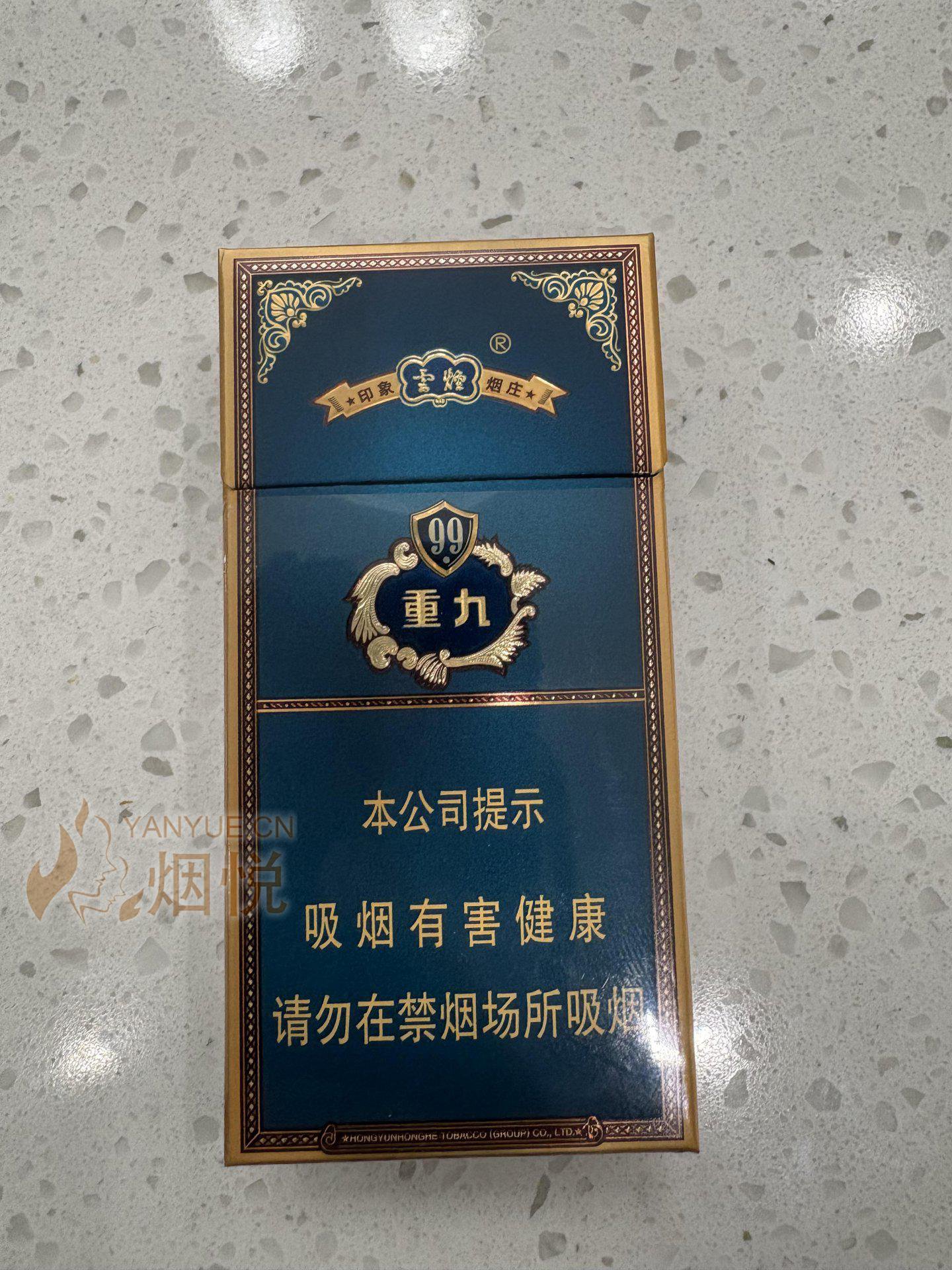 云烟(中支小重九) 去烟酒店里闲转，看到有... - 香烟漫谈 - 烟悦网论坛