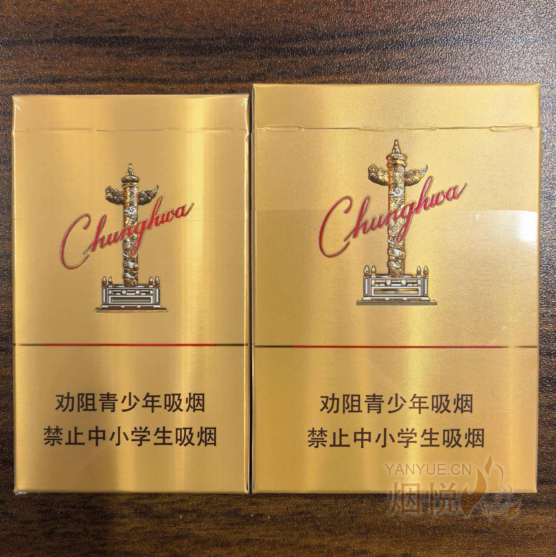 中华(金双中) - 香烟漫谈 - 烟悦网论坛
