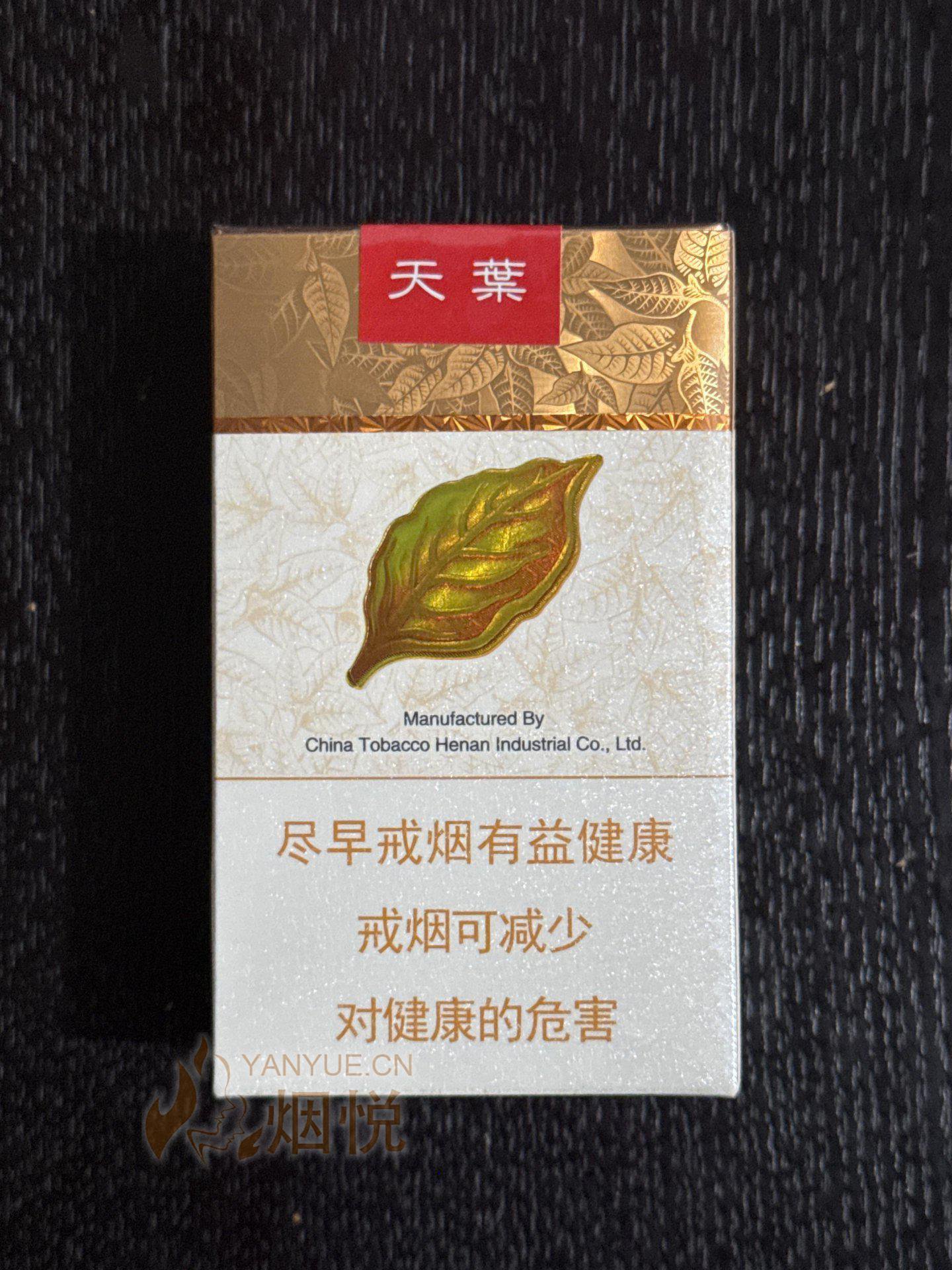 漫天尽是黄金叶—软天叶（更正） - 香烟漫谈 - 烟悦网论坛